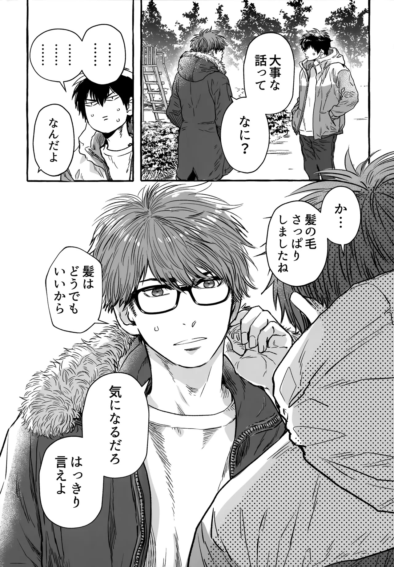 [gg (Ma。)] gg SAIROKU2 (Daiya no Ace) - Page 248
