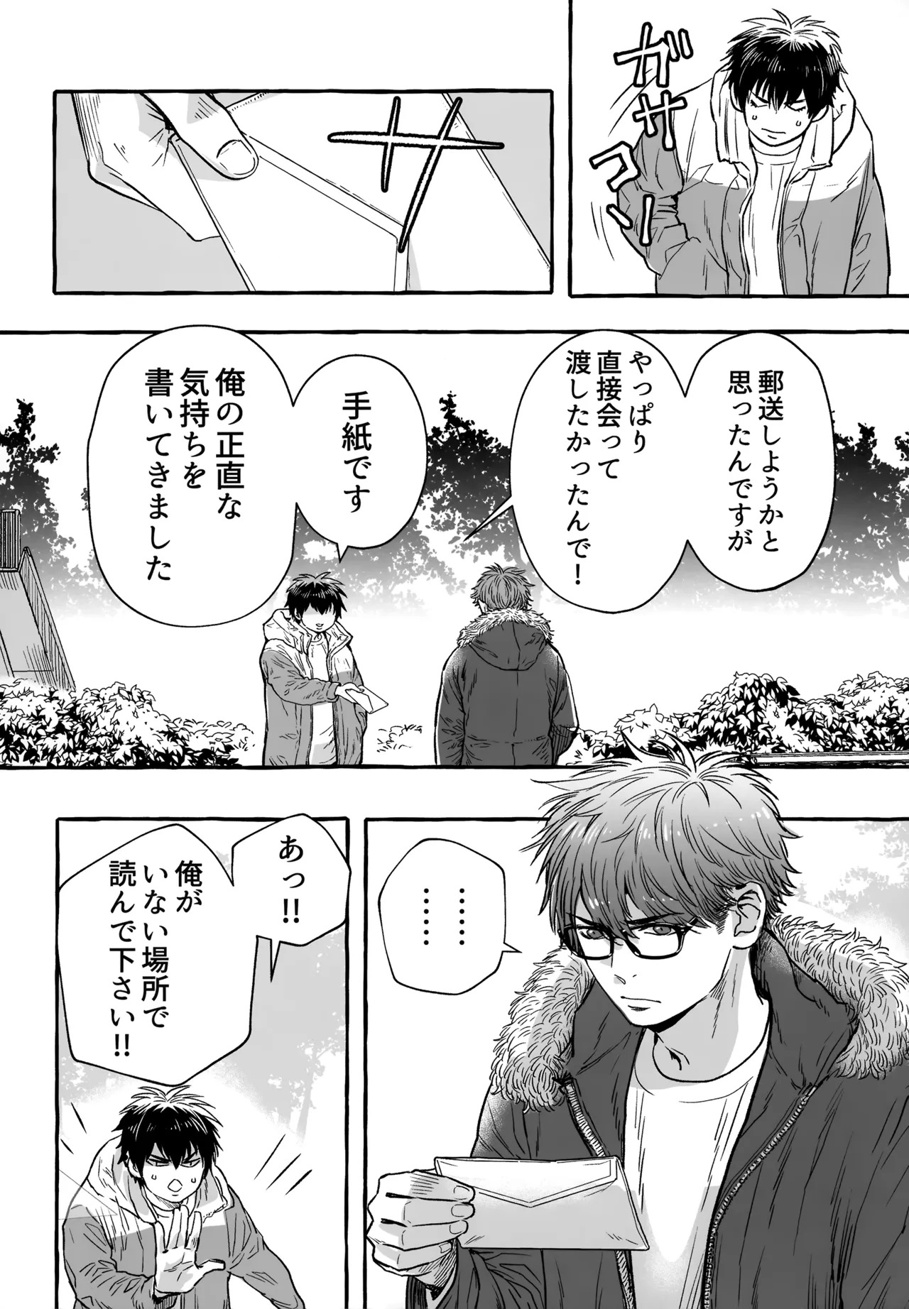 [gg (Ma。)] gg SAIROKU2 (Daiya no Ace) - Page 249