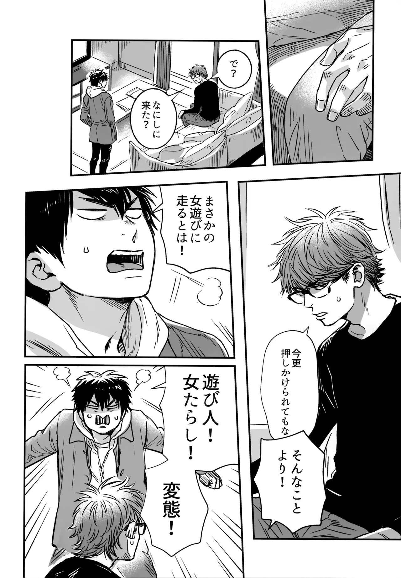 [gg (Ma。)] gg SAIROKU2 (Daiya no Ace) - Page 25