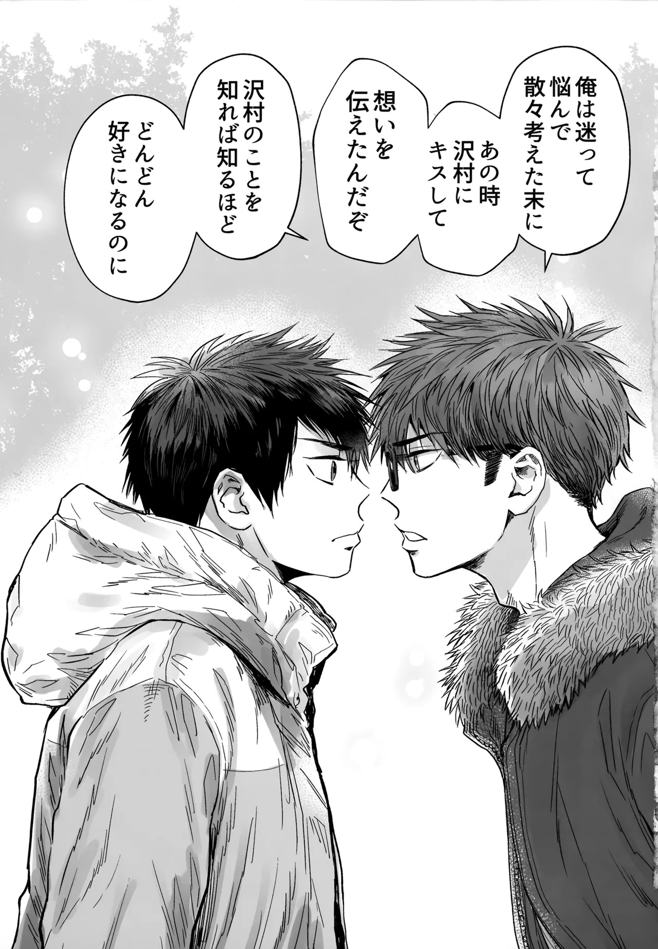 [gg (Ma。)] gg SAIROKU2 (Daiya no Ace) - Page 256