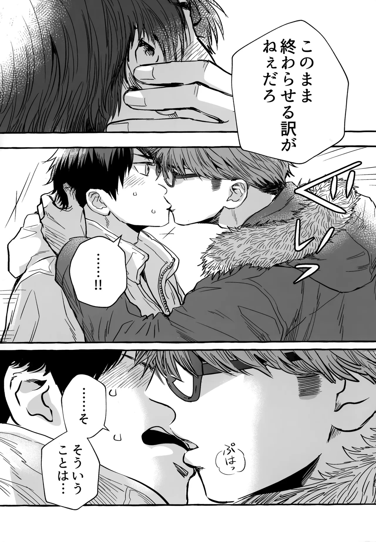 [gg (Ma。)] gg SAIROKU2 (Daiya no Ace) - Page 257