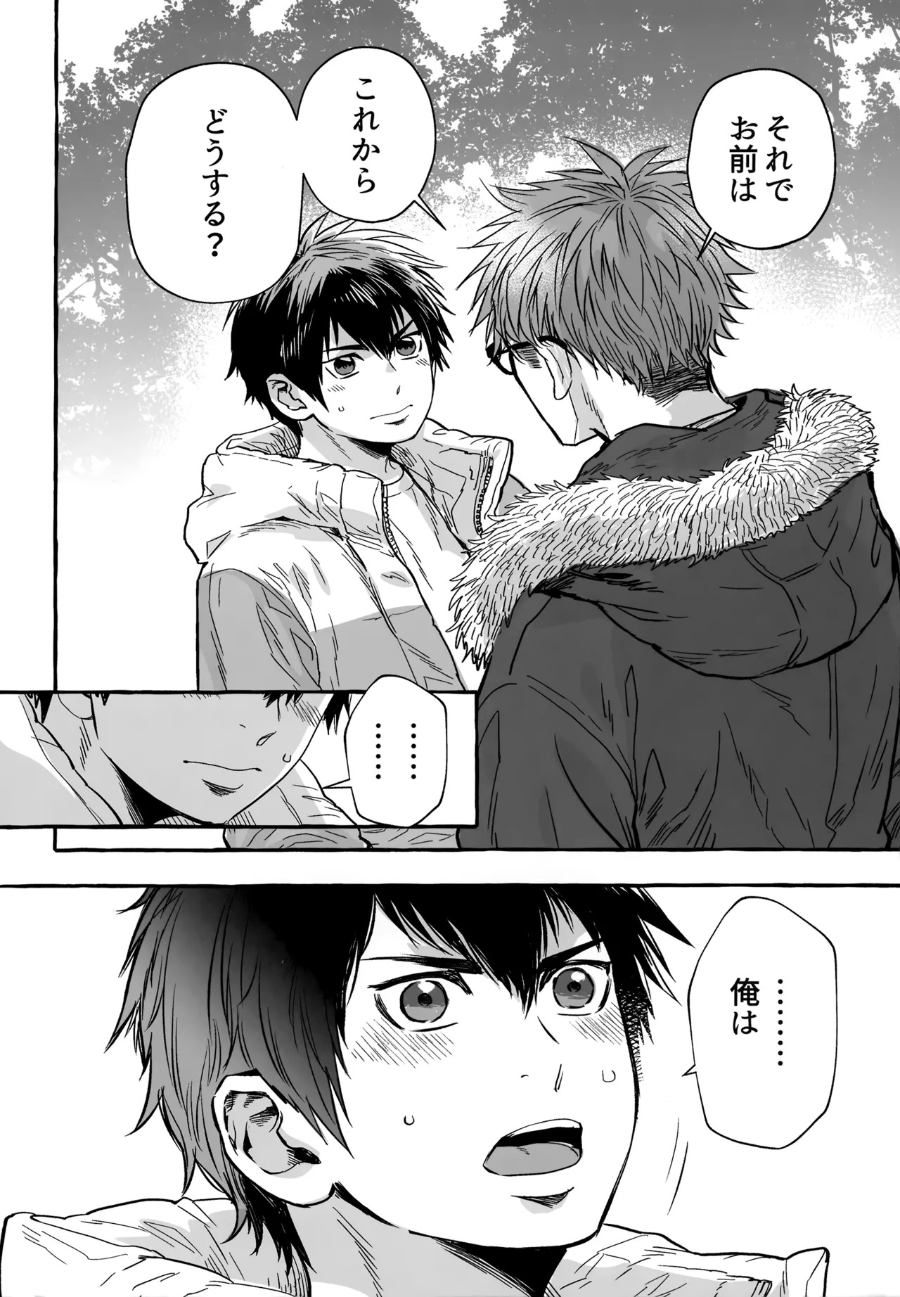 [gg (Ma。)] gg SAIROKU2 (Daiya no Ace) - Page 259