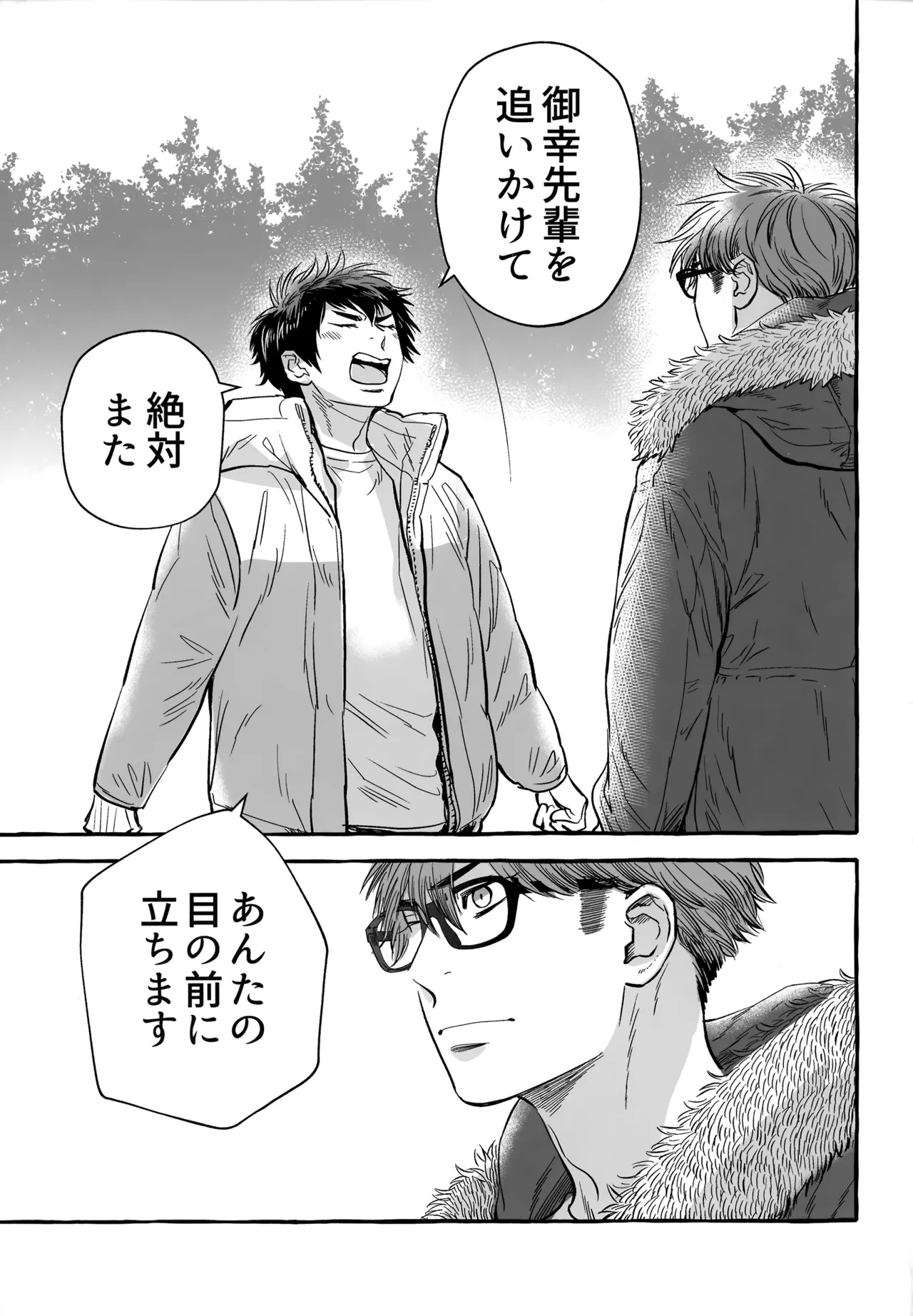 [gg (Ma。)] gg SAIROKU2 (Daiya no Ace) - Page 260