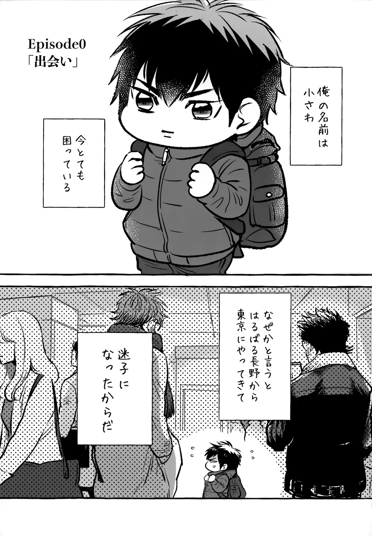[gg (Ma。)] gg SAIROKU2 (Daiya no Ace) - Page 264