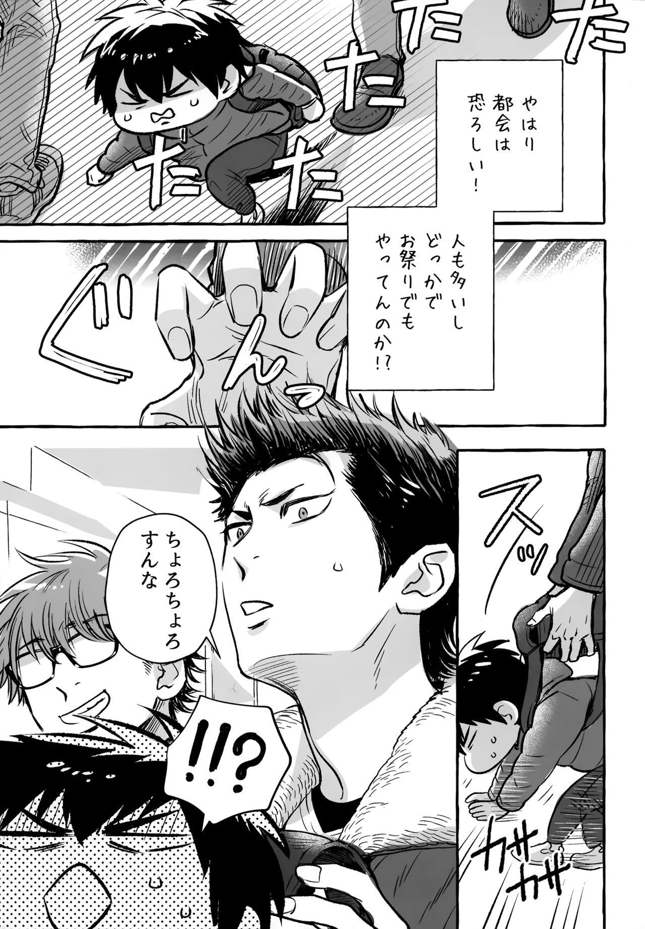 [gg (Ma。)] gg SAIROKU2 (Daiya no Ace) - Page 266