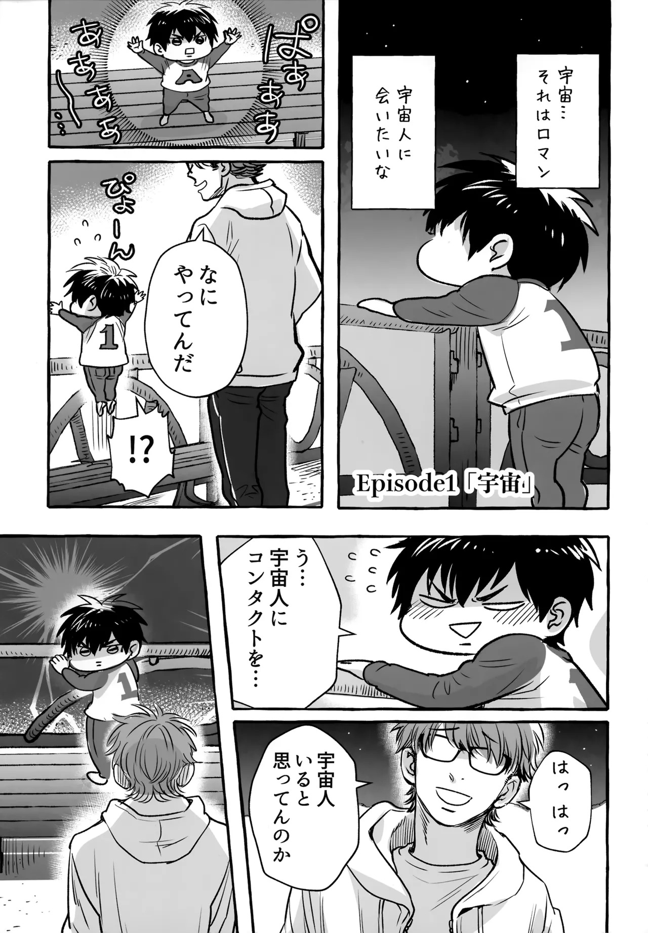 [gg (Ma。)] gg SAIROKU2 (Daiya no Ace) - Page 268