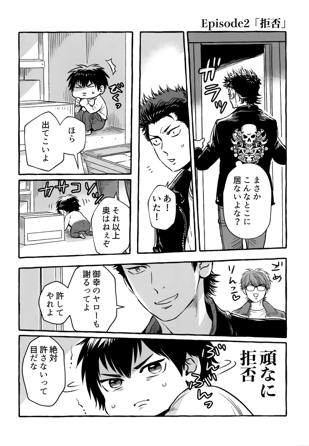 [gg (Ma。)] gg SAIROKU2 (Daiya no Ace) - Page 269