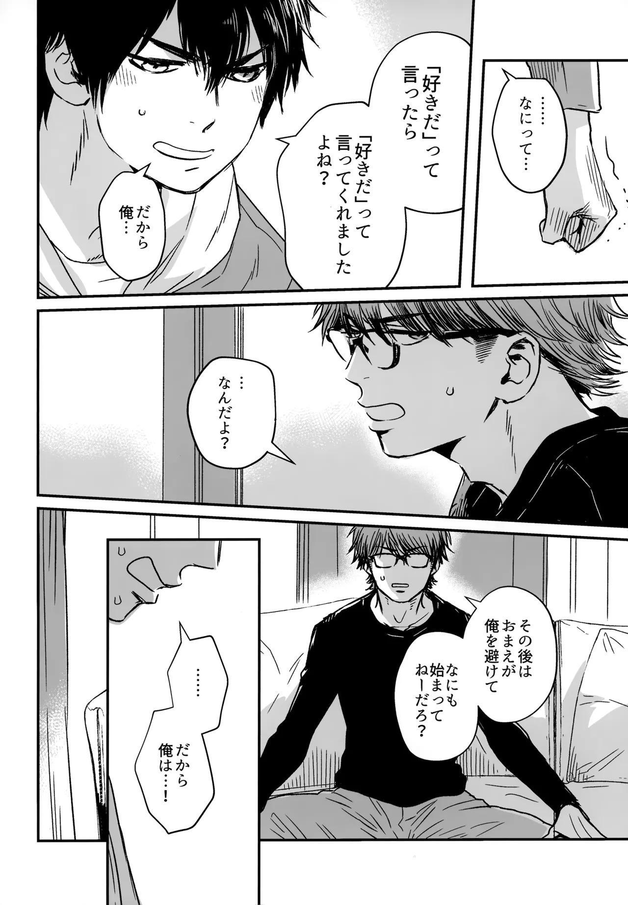 [gg (Ma。)] gg SAIROKU2 (Daiya no Ace) - Page 27