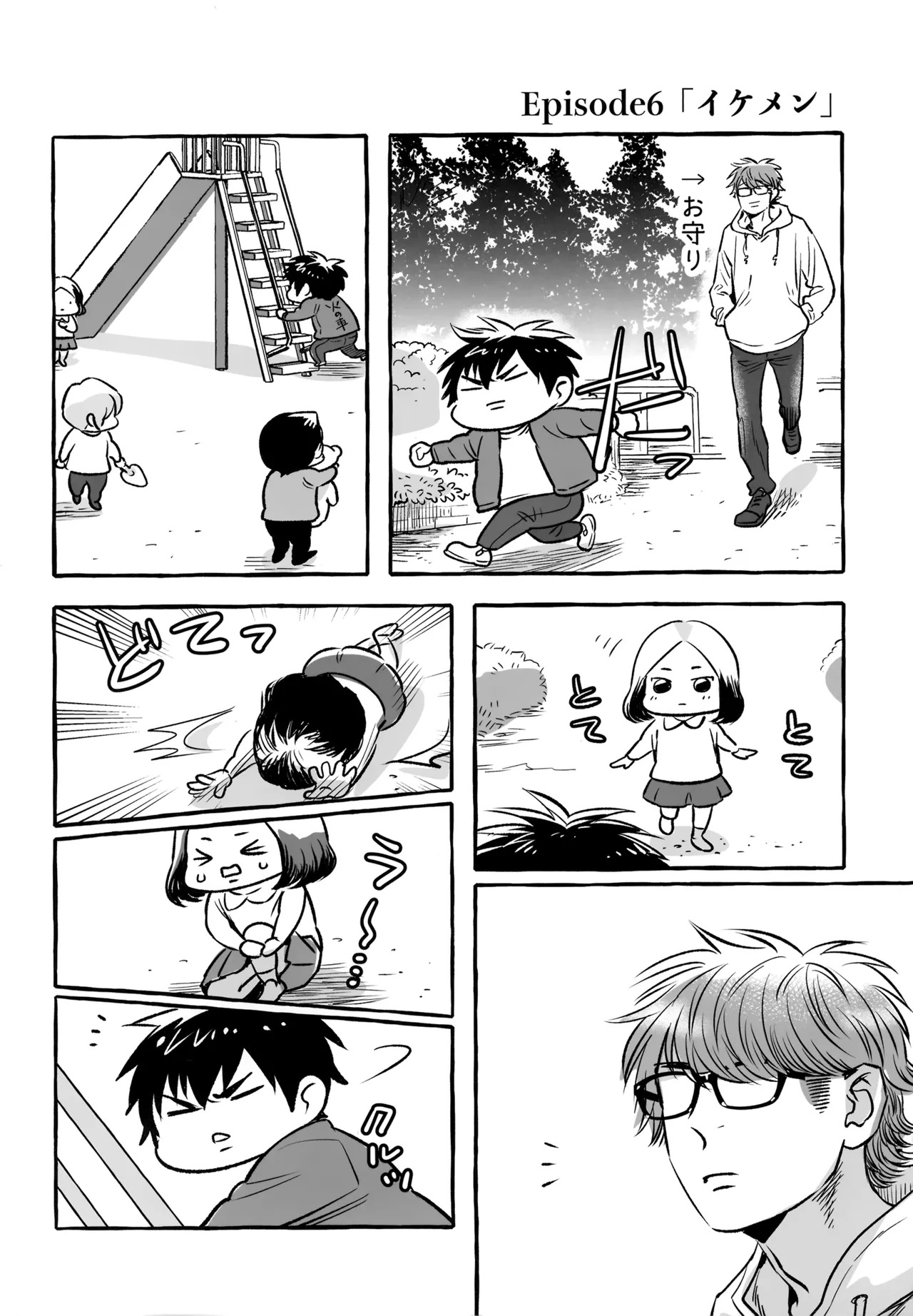 [gg (Ma。)] gg SAIROKU2 (Daiya no Ace) - Page 273