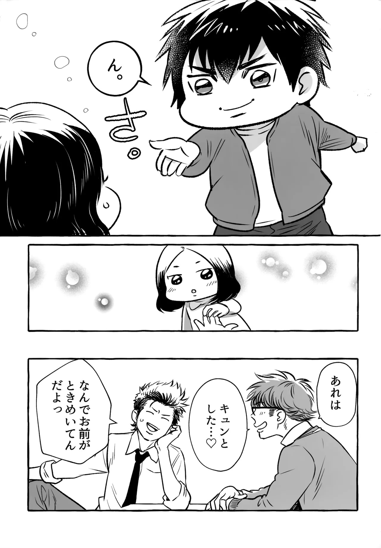 [gg (Ma。)] gg SAIROKU2 (Daiya no Ace) - Page 274