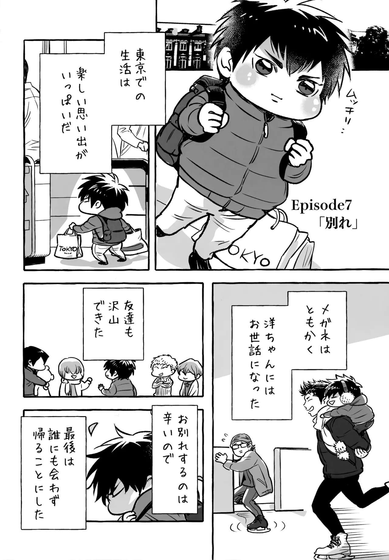 [gg (Ma。)] gg SAIROKU2 (Daiya no Ace) - Page 275