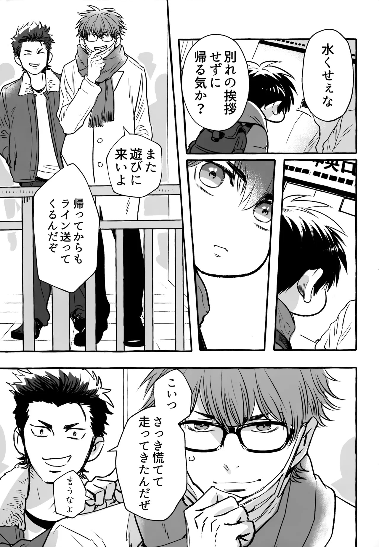 [gg (Ma。)] gg SAIROKU2 (Daiya no Ace) - Page 276