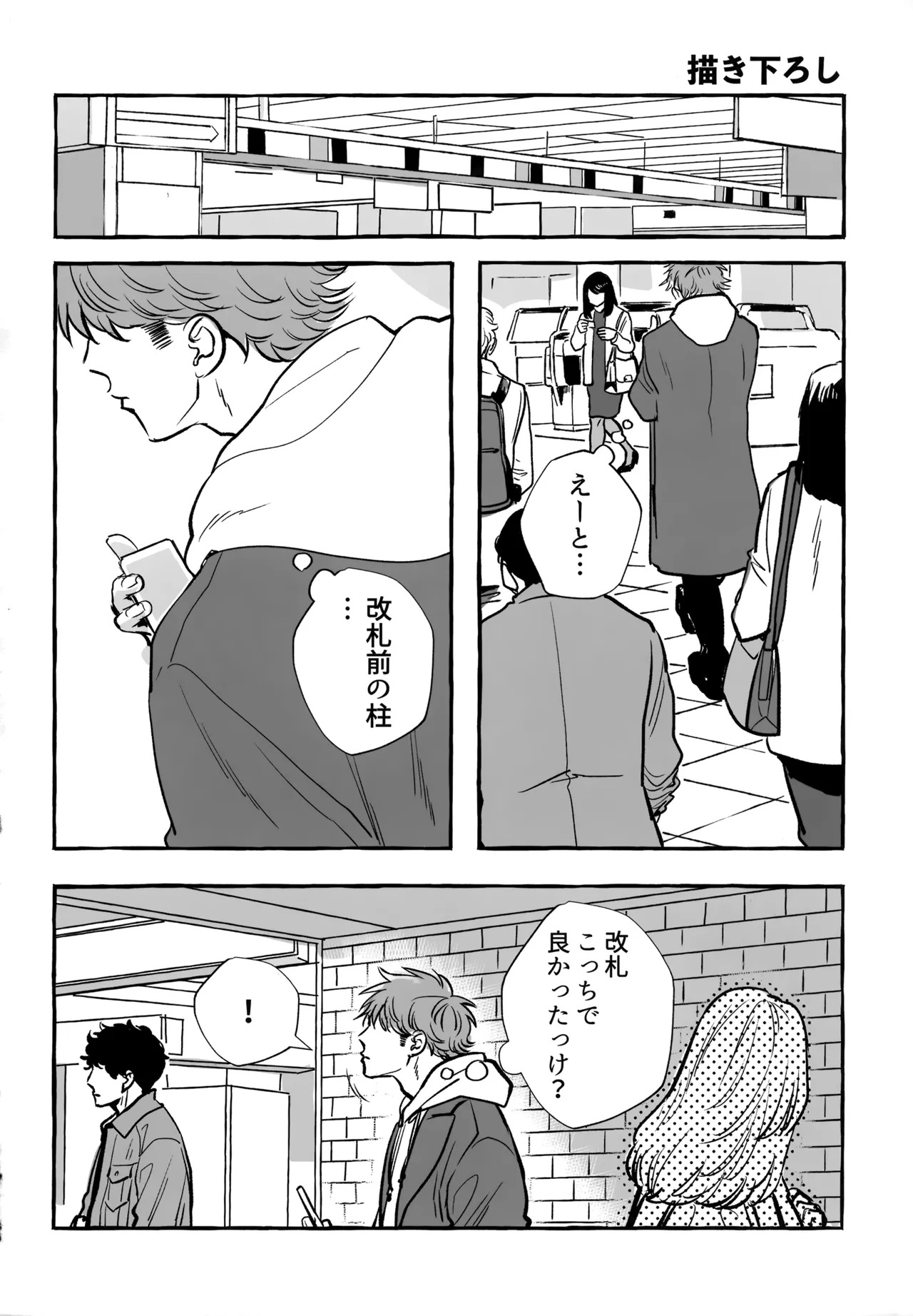 [gg (Ma。)] gg SAIROKU2 (Daiya no Ace) - Page 279