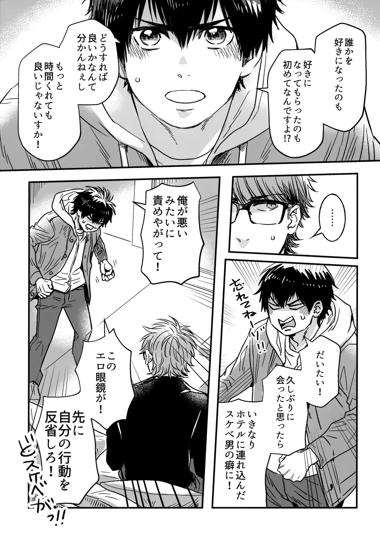 [gg (Ma。)] gg SAIROKU2 (Daiya no Ace) - Page 28