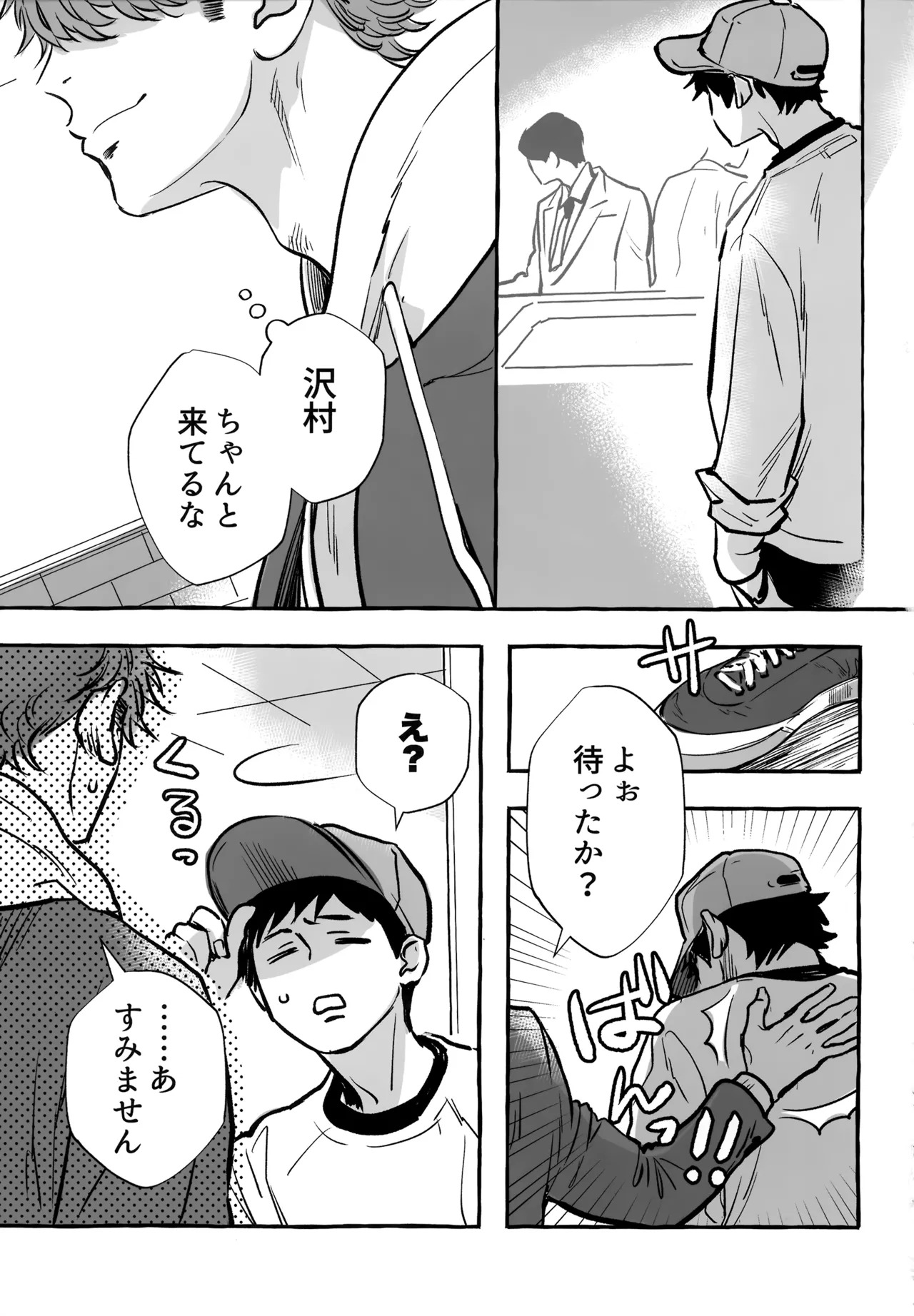 [gg (Ma。)] gg SAIROKU2 (Daiya no Ace) - Page 280