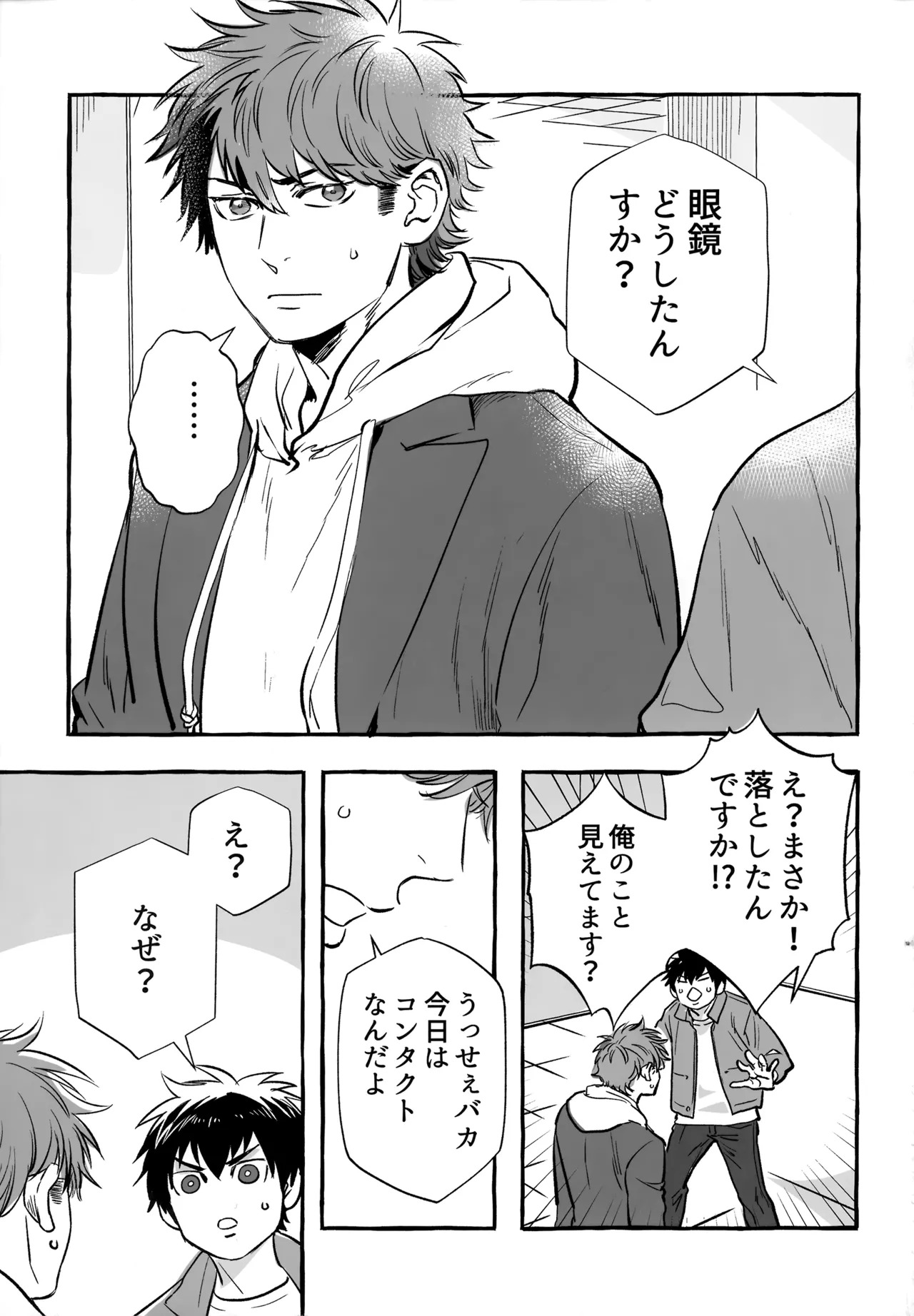 [gg (Ma。)] gg SAIROKU2 (Daiya no Ace) - Page 282
