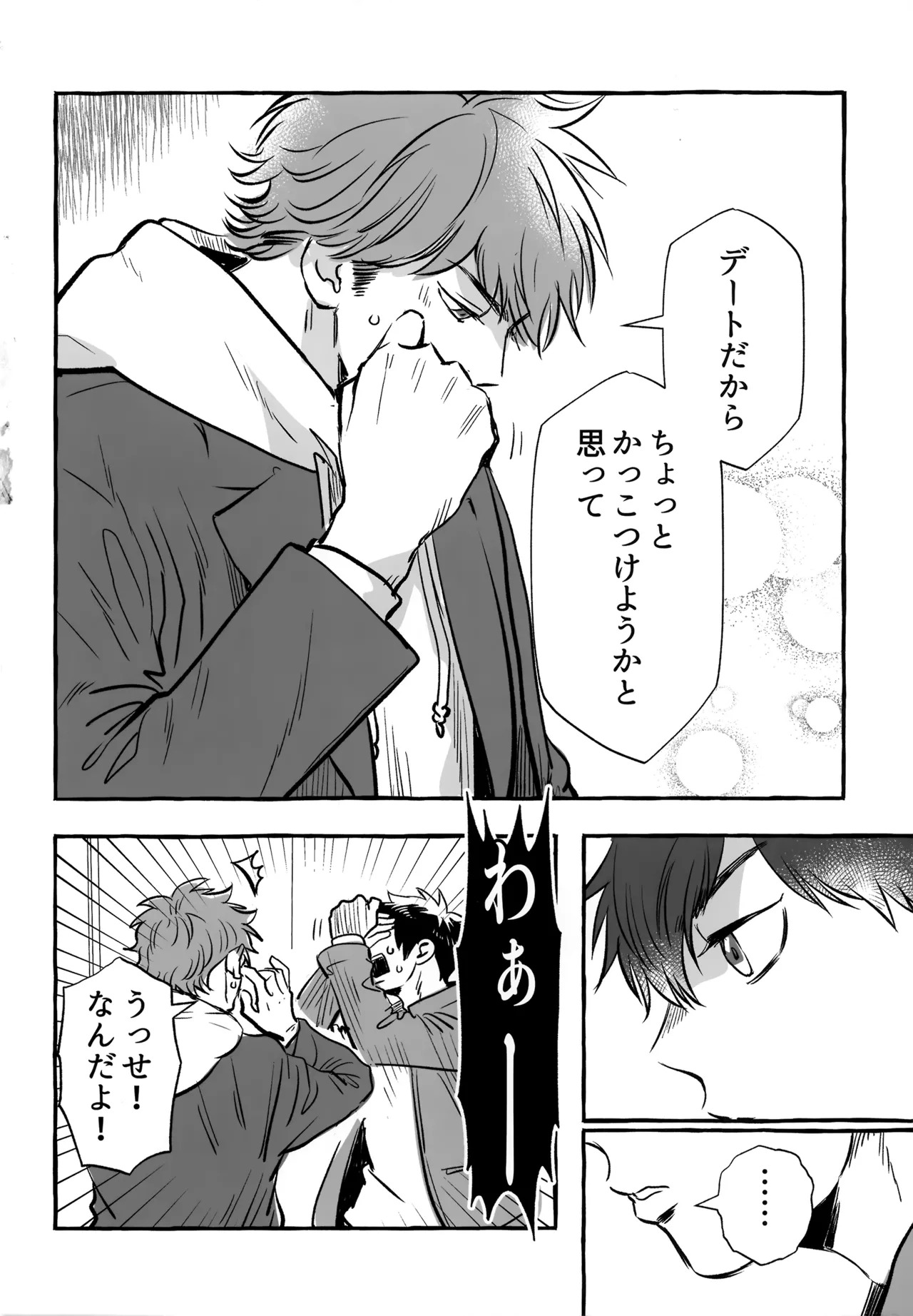 [gg (Ma。)] gg SAIROKU2 (Daiya no Ace) - Page 283