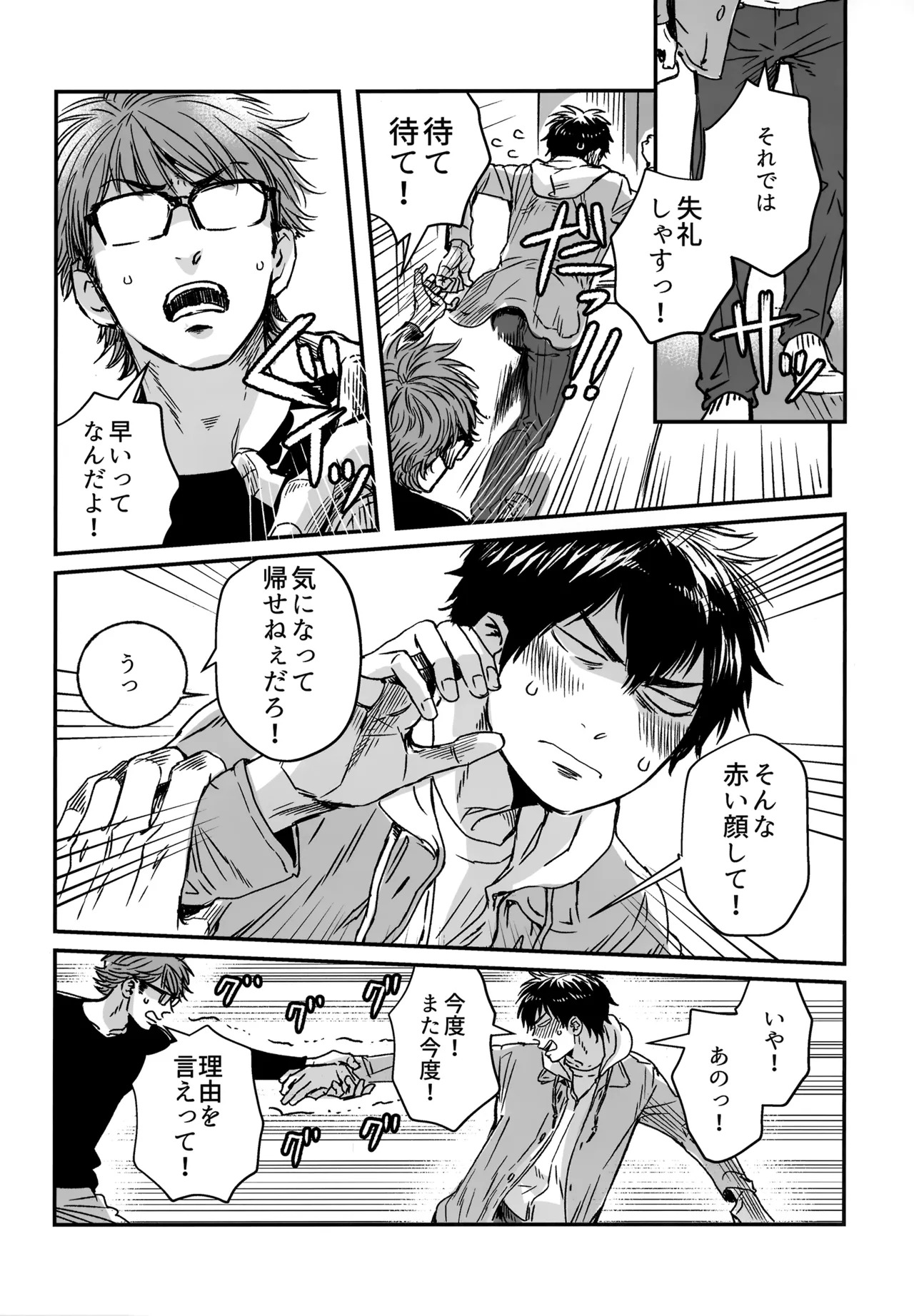 [gg (Ma。)] gg SAIROKU2 (Daiya no Ace) - Page 287