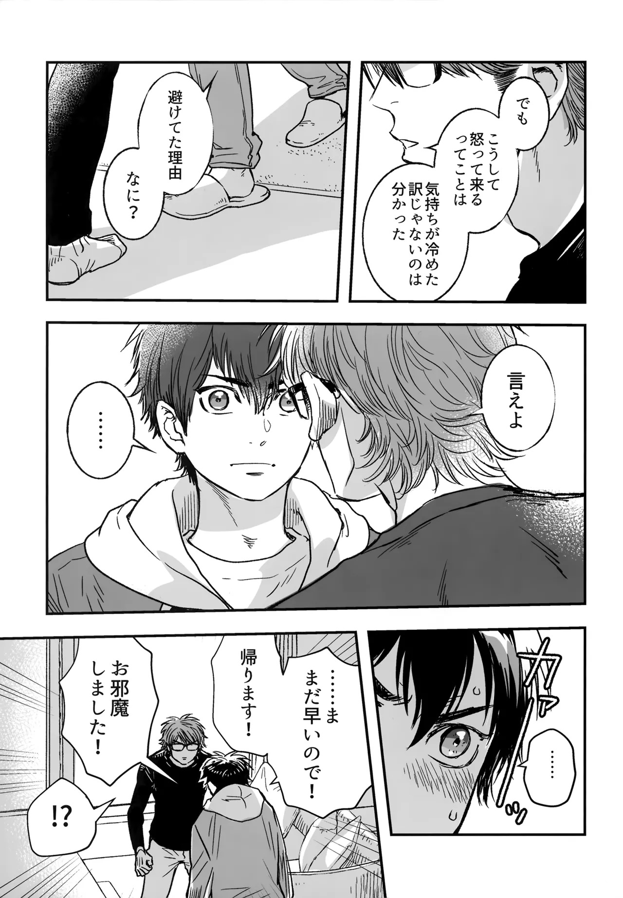 [gg (Ma。)] gg SAIROKU2 (Daiya no Ace) - Page 31