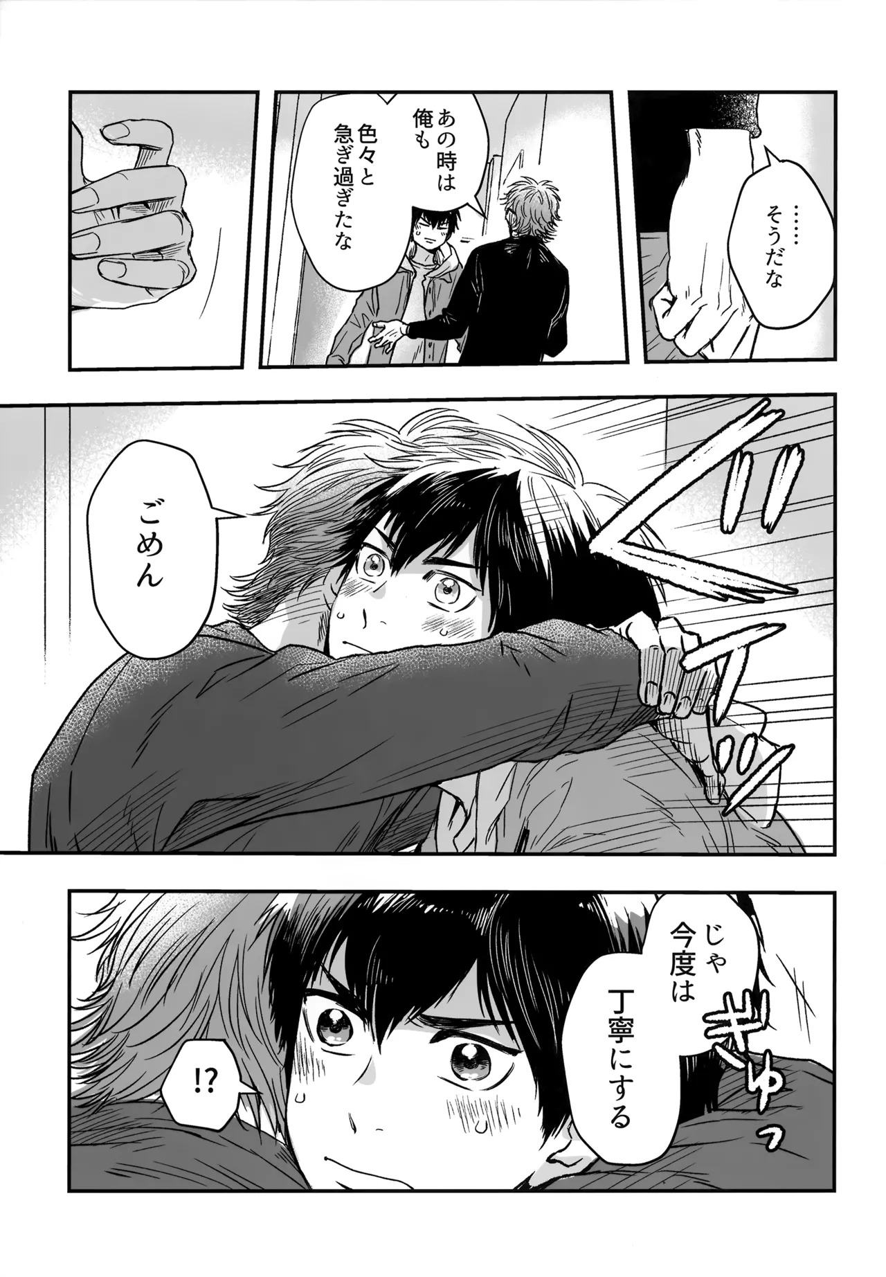 [gg (Ma。)] gg SAIROKU2 (Daiya no Ace) - Page 32