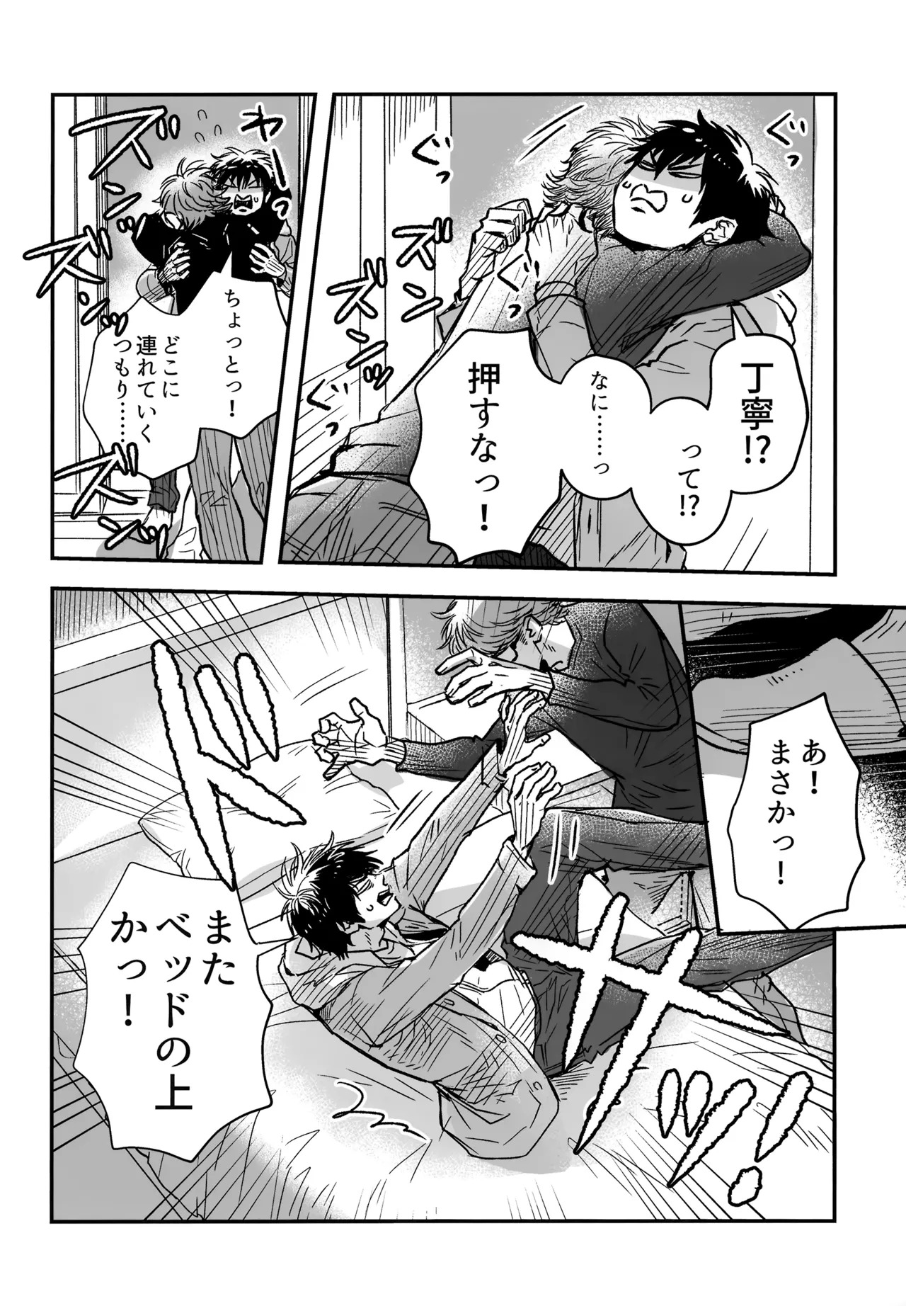 [gg (Ma。)] gg SAIROKU2 (Daiya no Ace) - Page 33