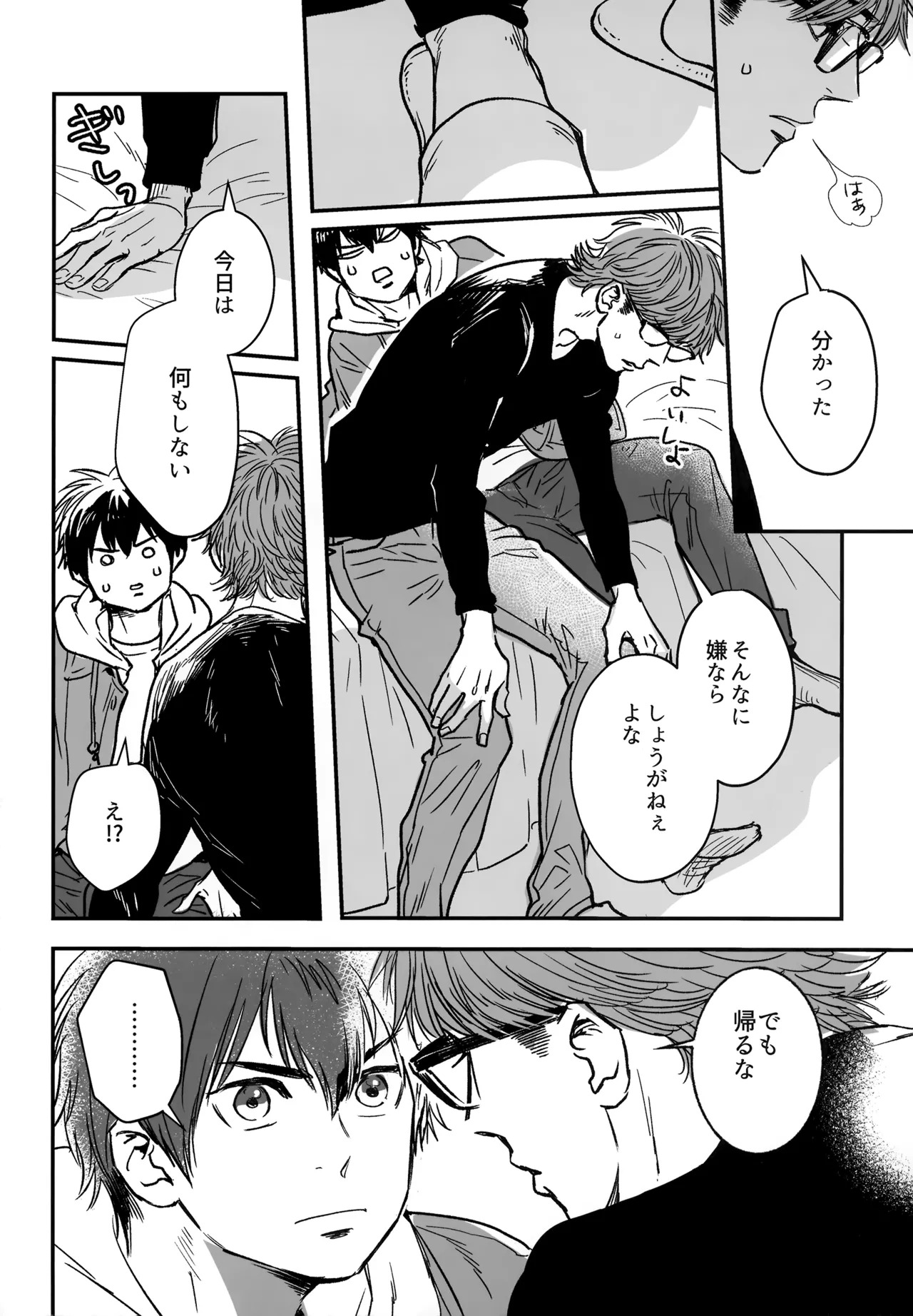 [gg (Ma。)] gg SAIROKU2 (Daiya no Ace) - Page 35