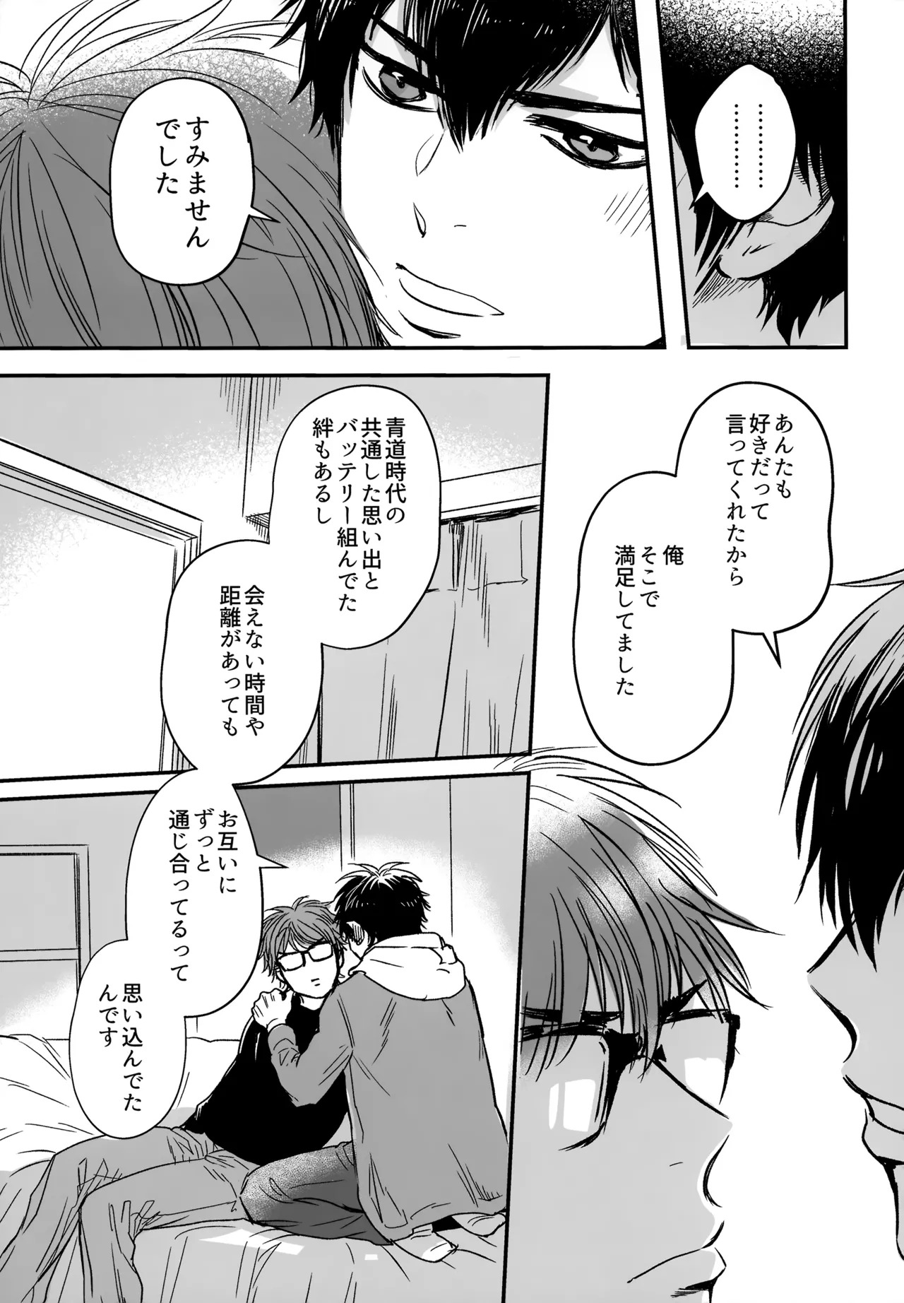 [gg (Ma。)] gg SAIROKU2 (Daiya no Ace) - Page 38