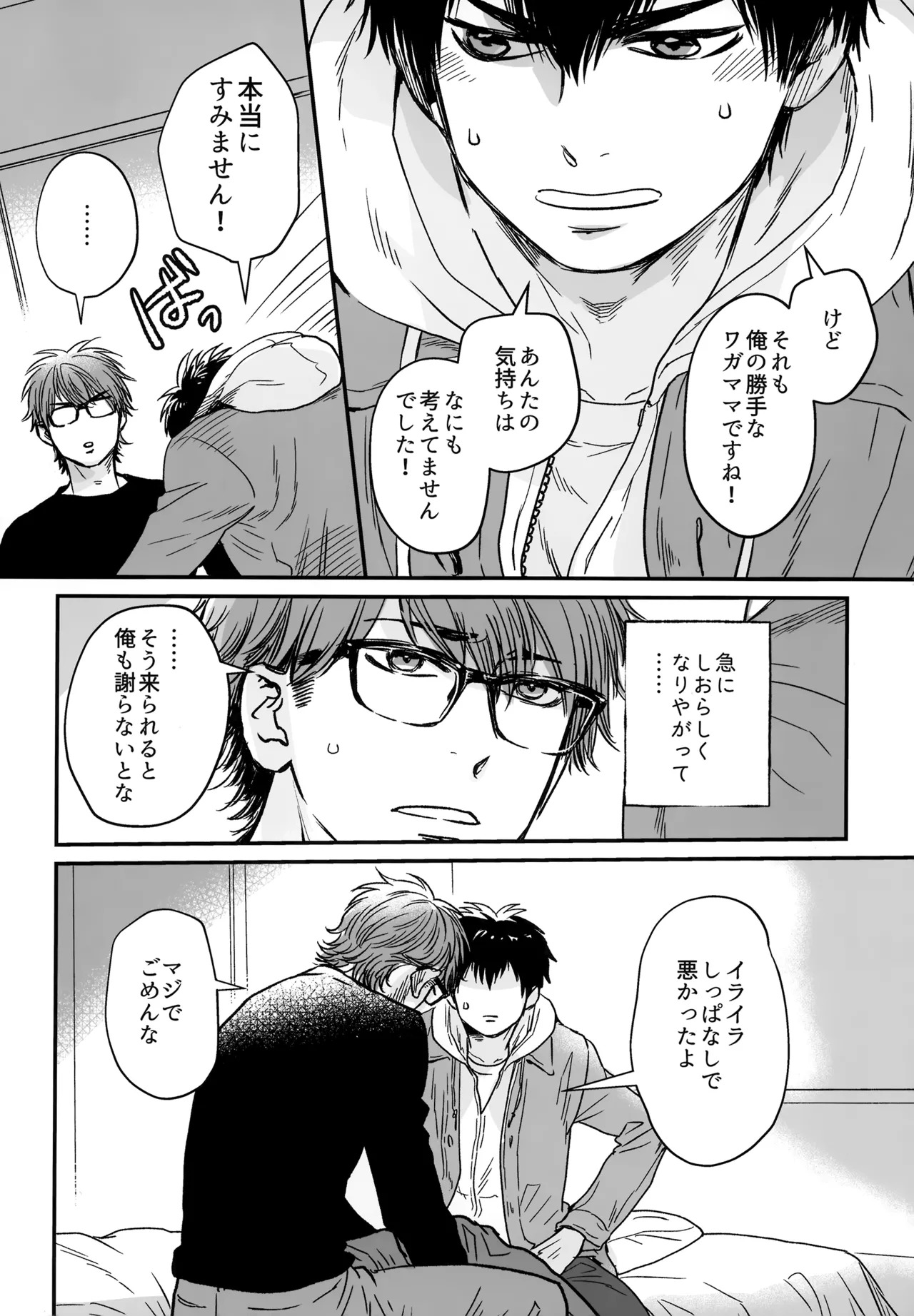 [gg (Ma。)] gg SAIROKU2 (Daiya no Ace) - Page 39