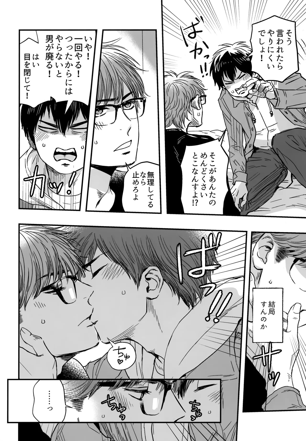 [gg (Ma。)] gg SAIROKU2 (Daiya no Ace) - Page 41