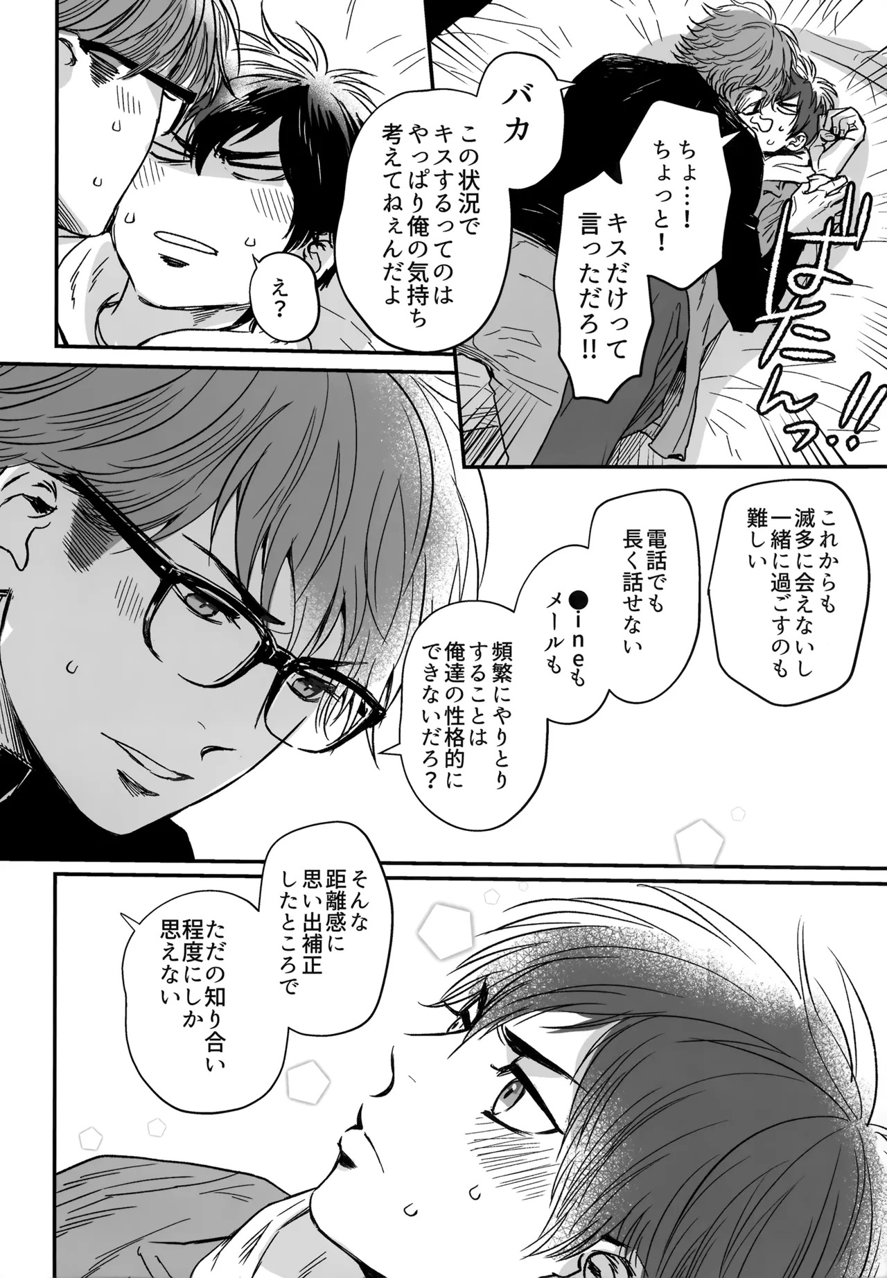[gg (Ma。)] gg SAIROKU2 (Daiya no Ace) - Page 43