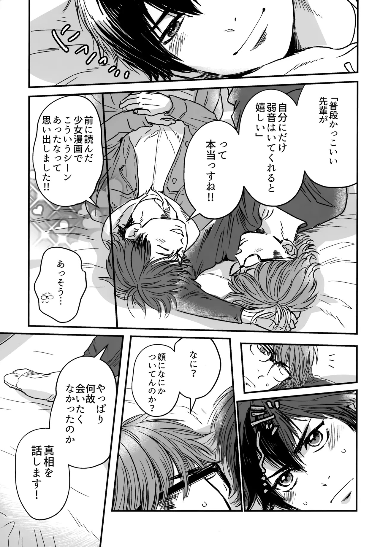 [gg (Ma。)] gg SAIROKU2 (Daiya no Ace) - Page 46