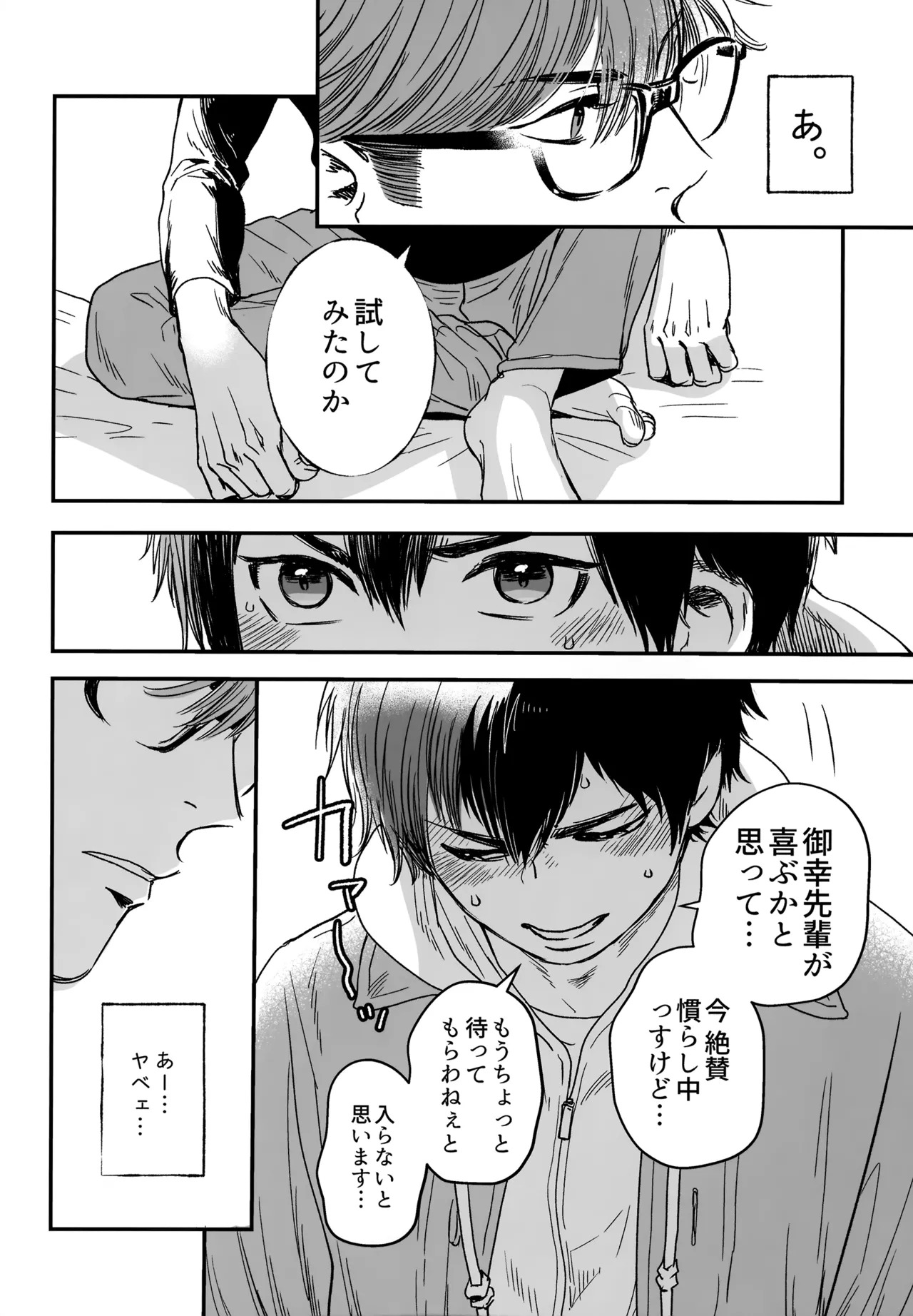 [gg (Ma。)] gg SAIROKU2 (Daiya no Ace) - Page 49