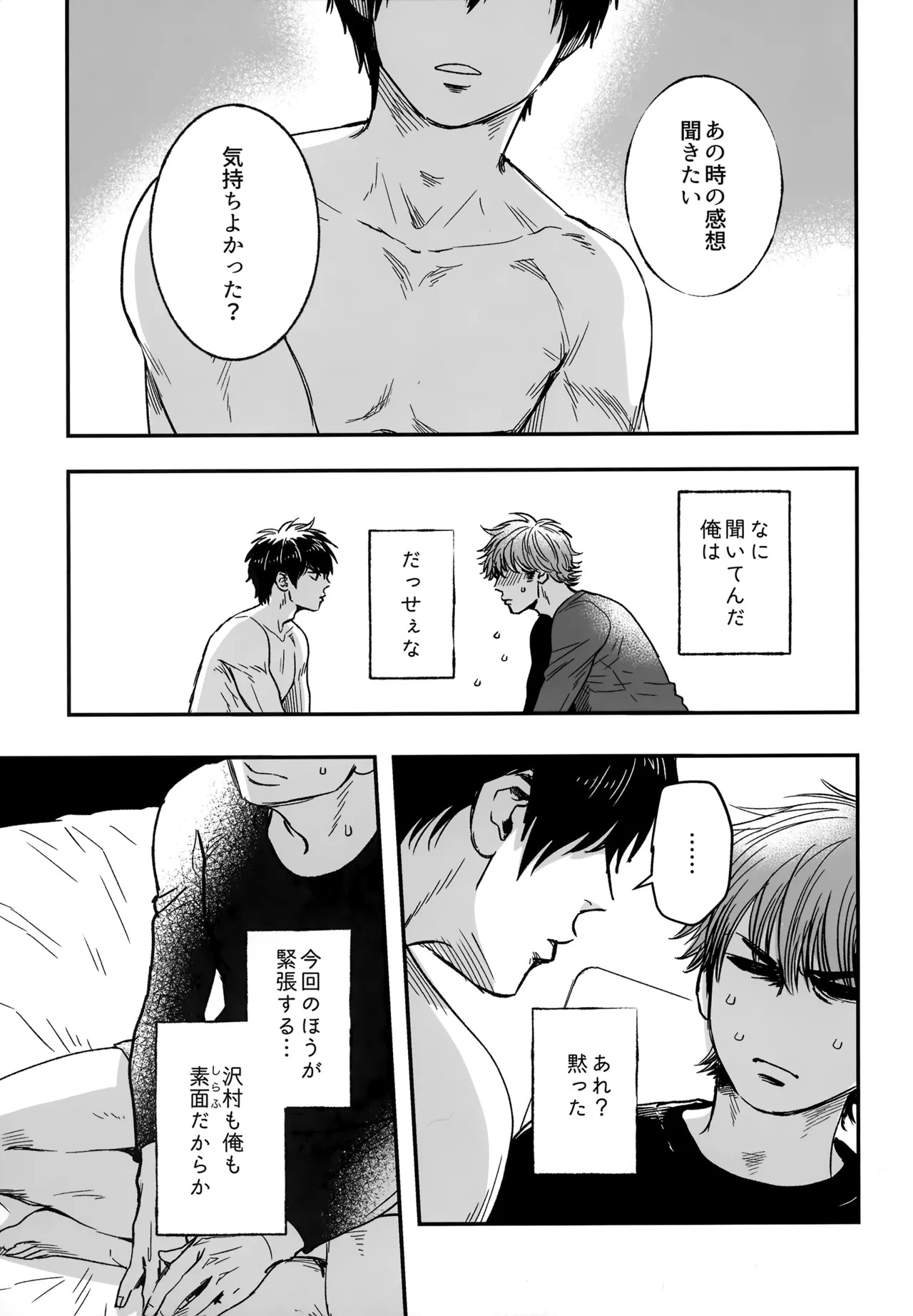 [gg (Ma。)] gg SAIROKU2 (Daiya no Ace) - Page 52
