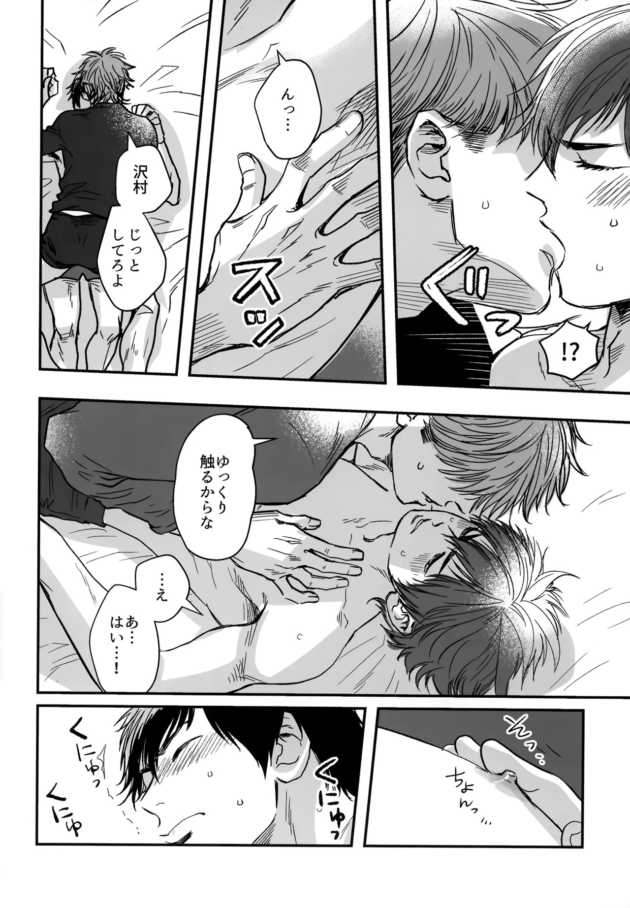 [gg (Ma。)] gg SAIROKU2 (Daiya no Ace) - Page 55