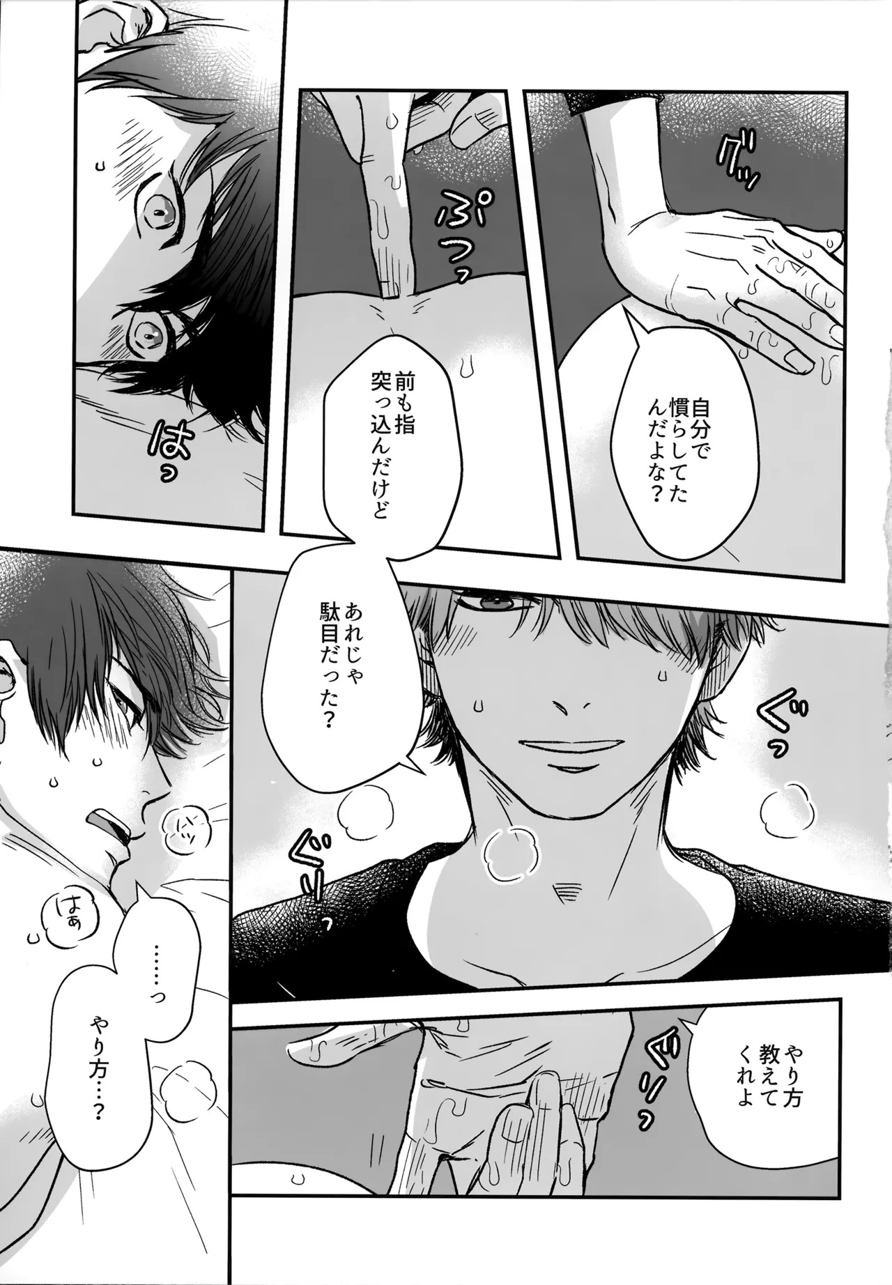 [gg (Ma。)] gg SAIROKU2 (Daiya no Ace) - Page 64