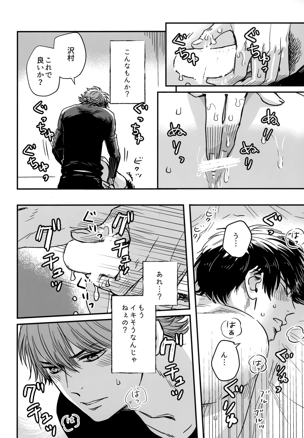 [gg (Ma。)] gg SAIROKU2 (Daiya no Ace) - Page 67