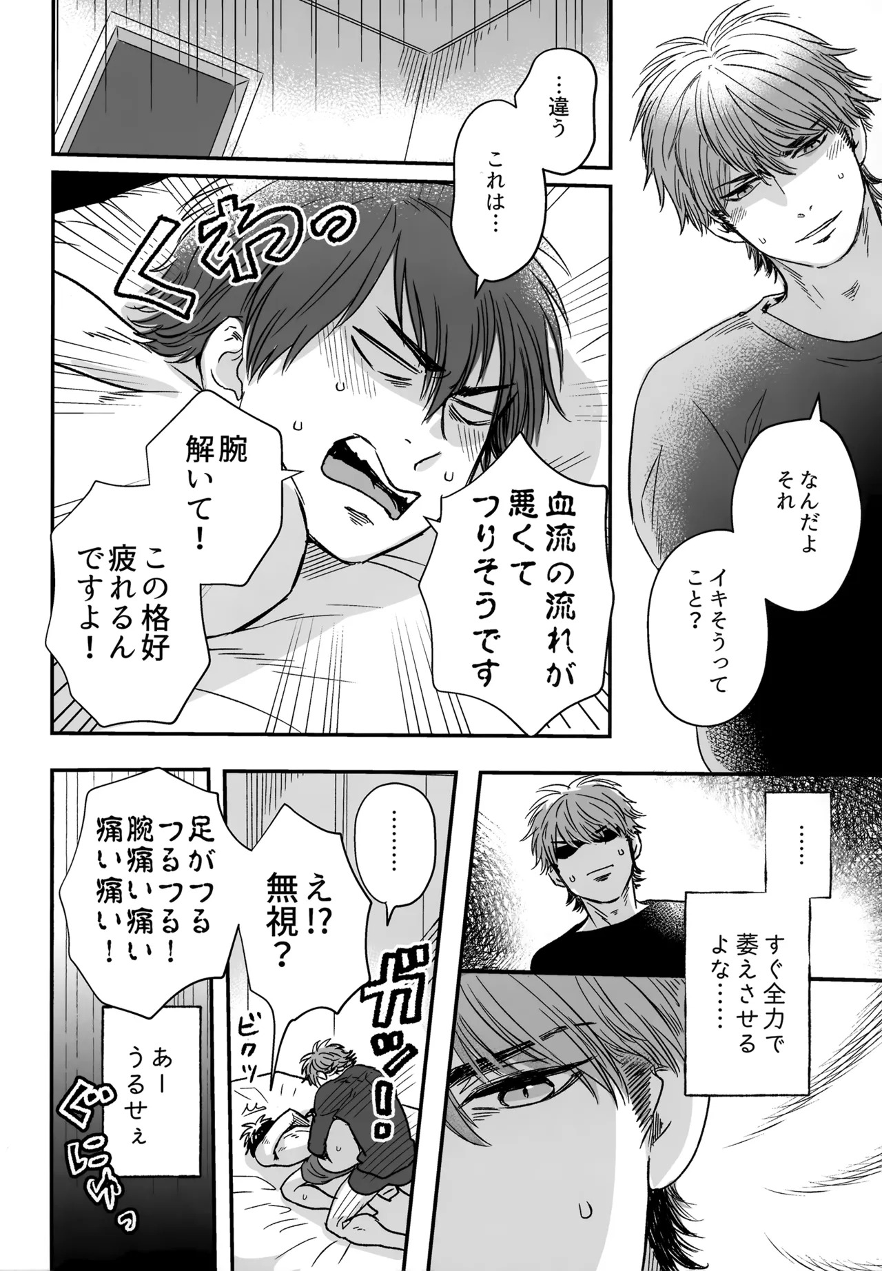 [gg (Ma。)] gg SAIROKU2 (Daiya no Ace) - Page 69