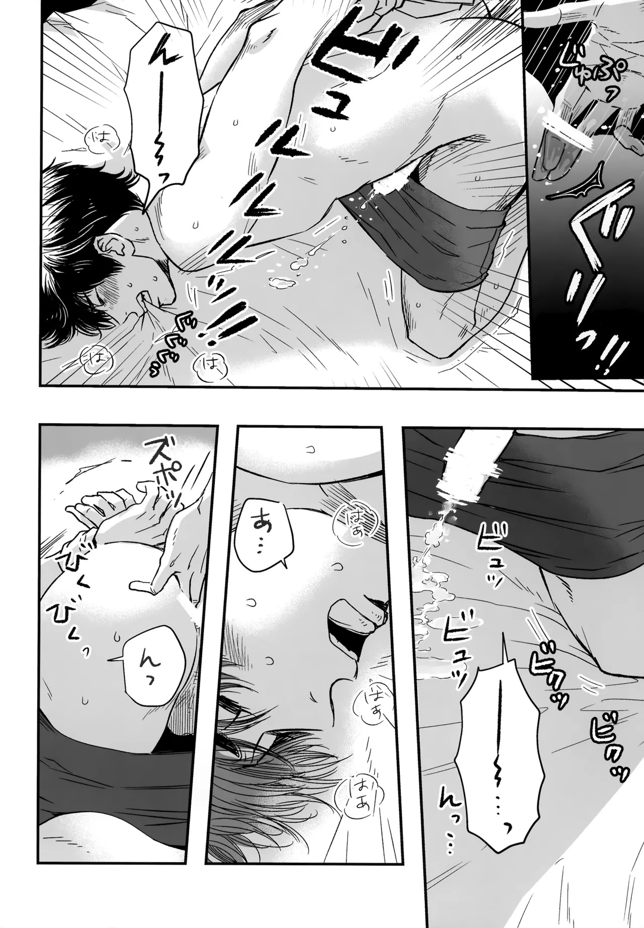 [gg (Ma。)] gg SAIROKU2 (Daiya no Ace) - Page 71