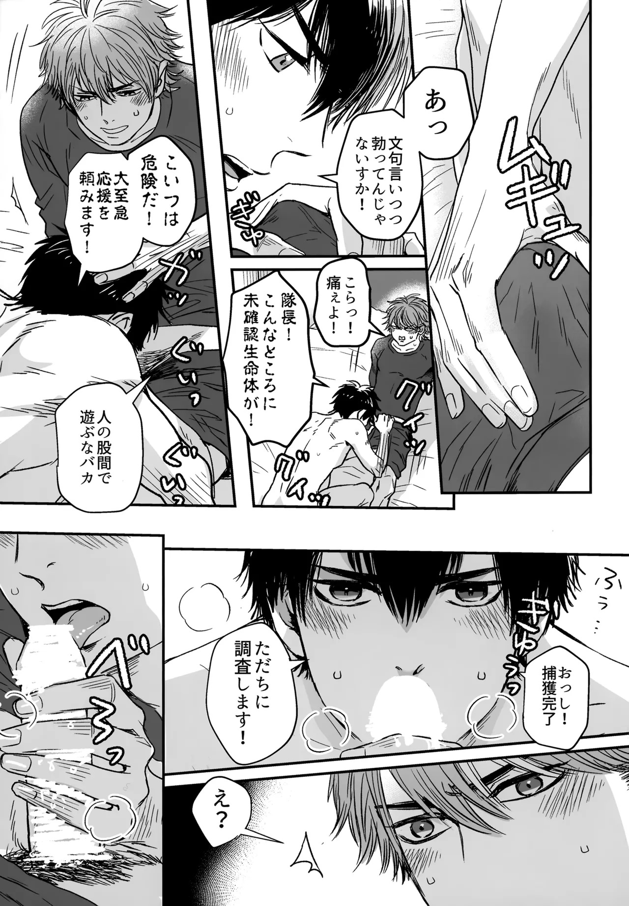 [gg (Ma。)] gg SAIROKU2 (Daiya no Ace) - Page 74
