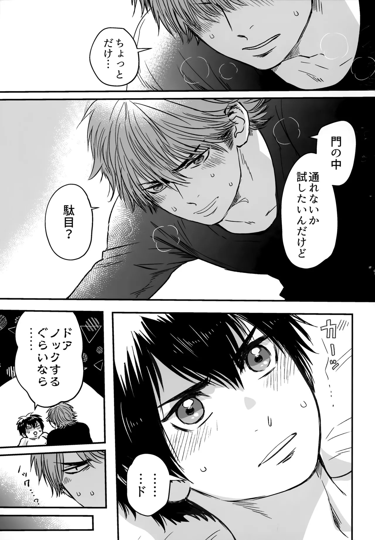 [gg (Ma。)] gg SAIROKU2 (Daiya no Ace) - Page 78