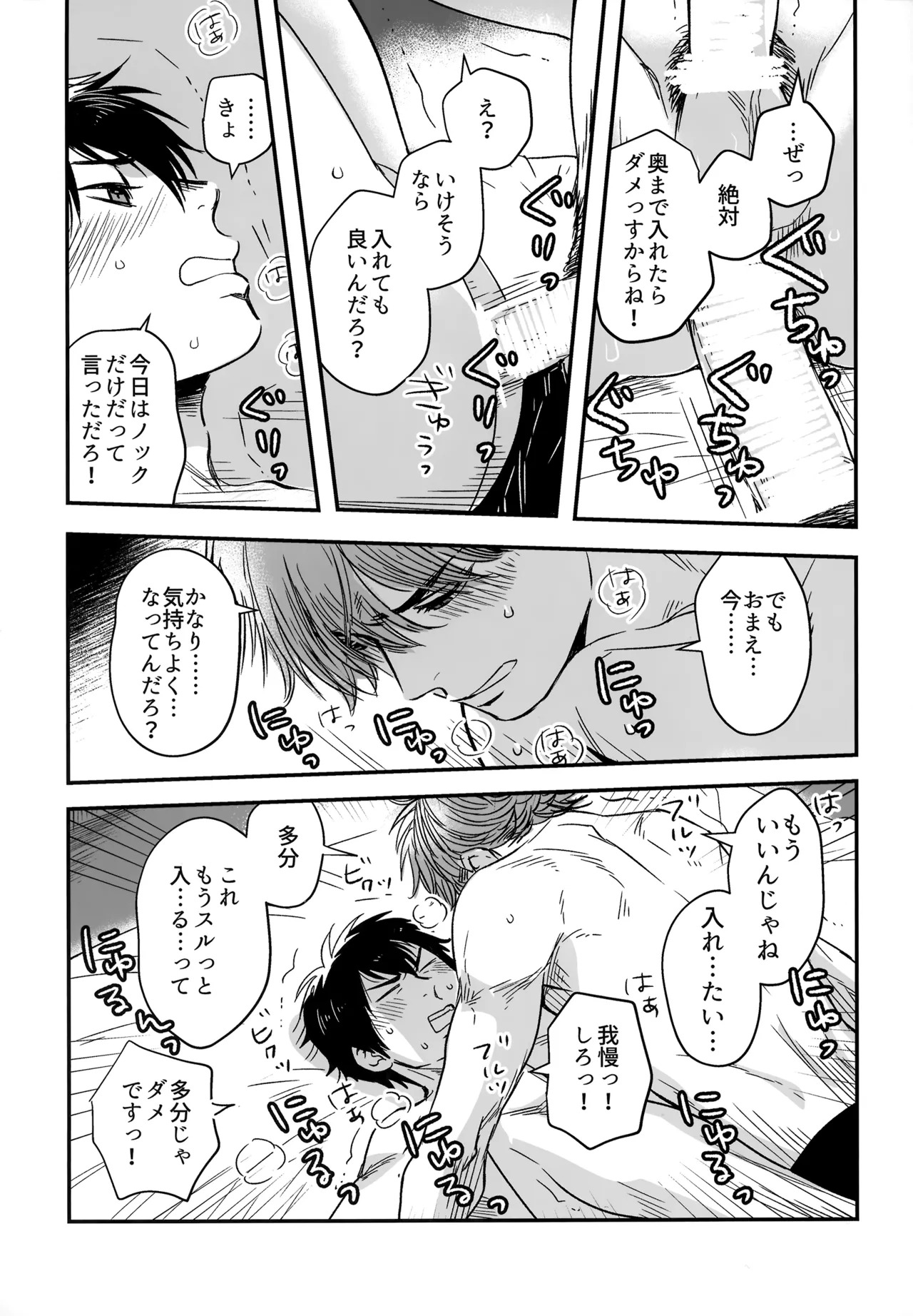 [gg (Ma。)] gg SAIROKU2 (Daiya no Ace) - Page 84