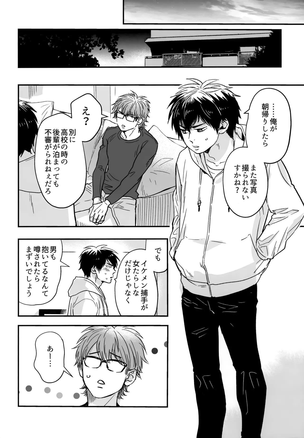 [gg (Ma。)] gg SAIROKU2 (Daiya no Ace) - Page 89