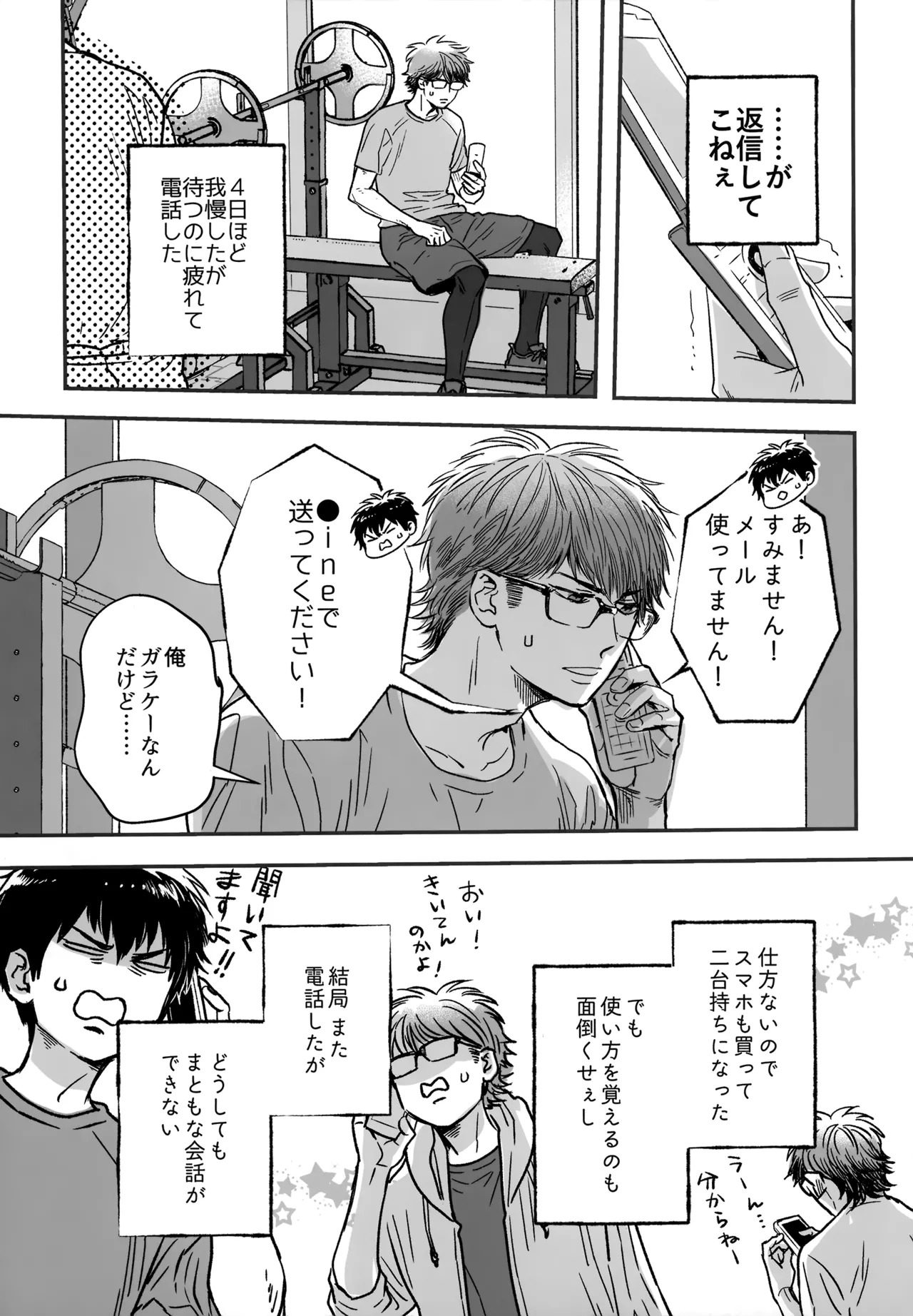 [gg (Ma。)] gg SAIROKU2 (Daiya no Ace) - Page 9