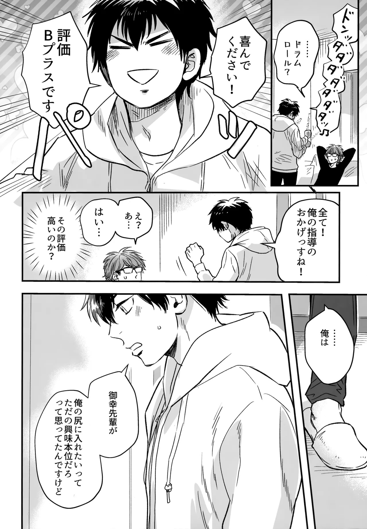 [gg (Ma。)] gg SAIROKU2 (Daiya no Ace) - Page 91