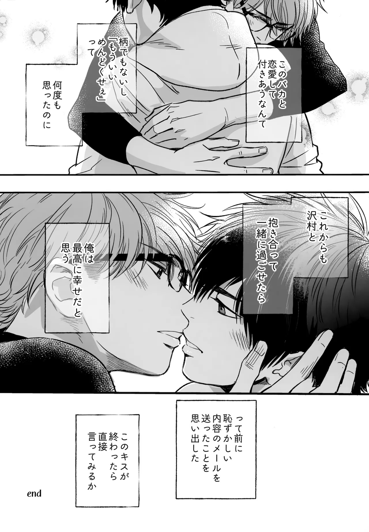 [gg (Ma。)] gg SAIROKU2 (Daiya no Ace) - Page 94