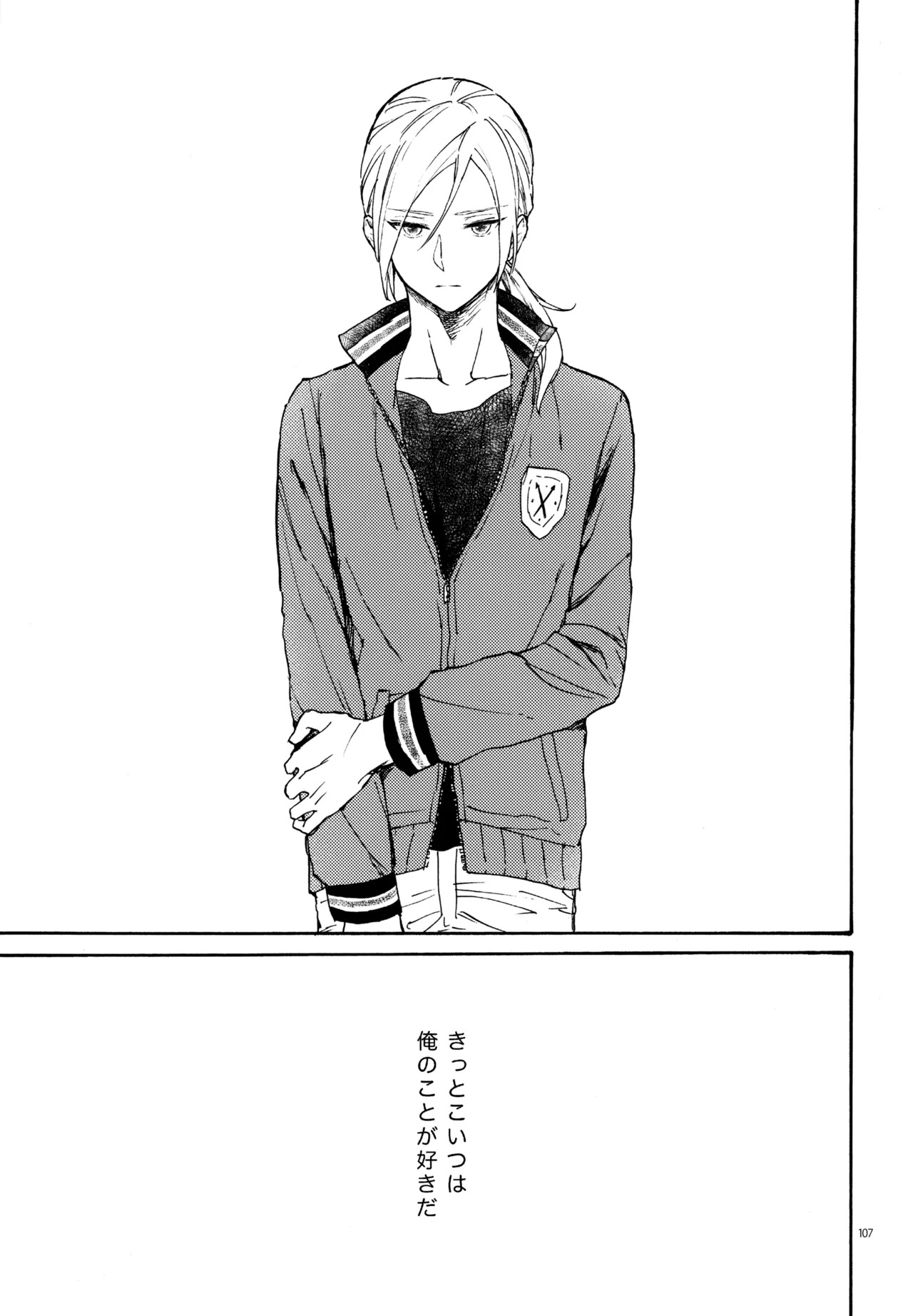 [Nekodaisuki (Yunopanchako)] 再録本NO：3 (Inazuma Eleven) - Page 108