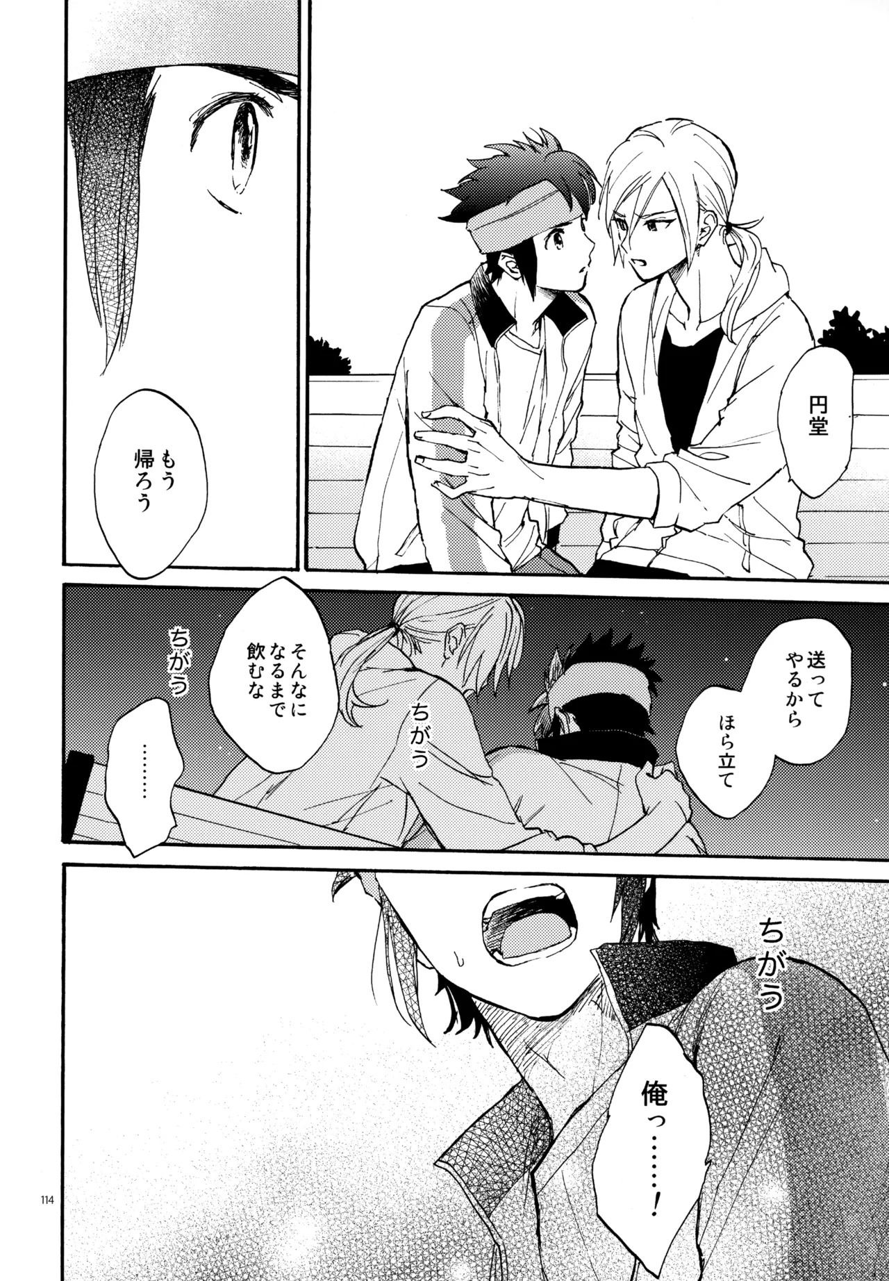 [Nekodaisuki (Yunopanchako)] 再録本NO：3 (Inazuma Eleven) - Page 115