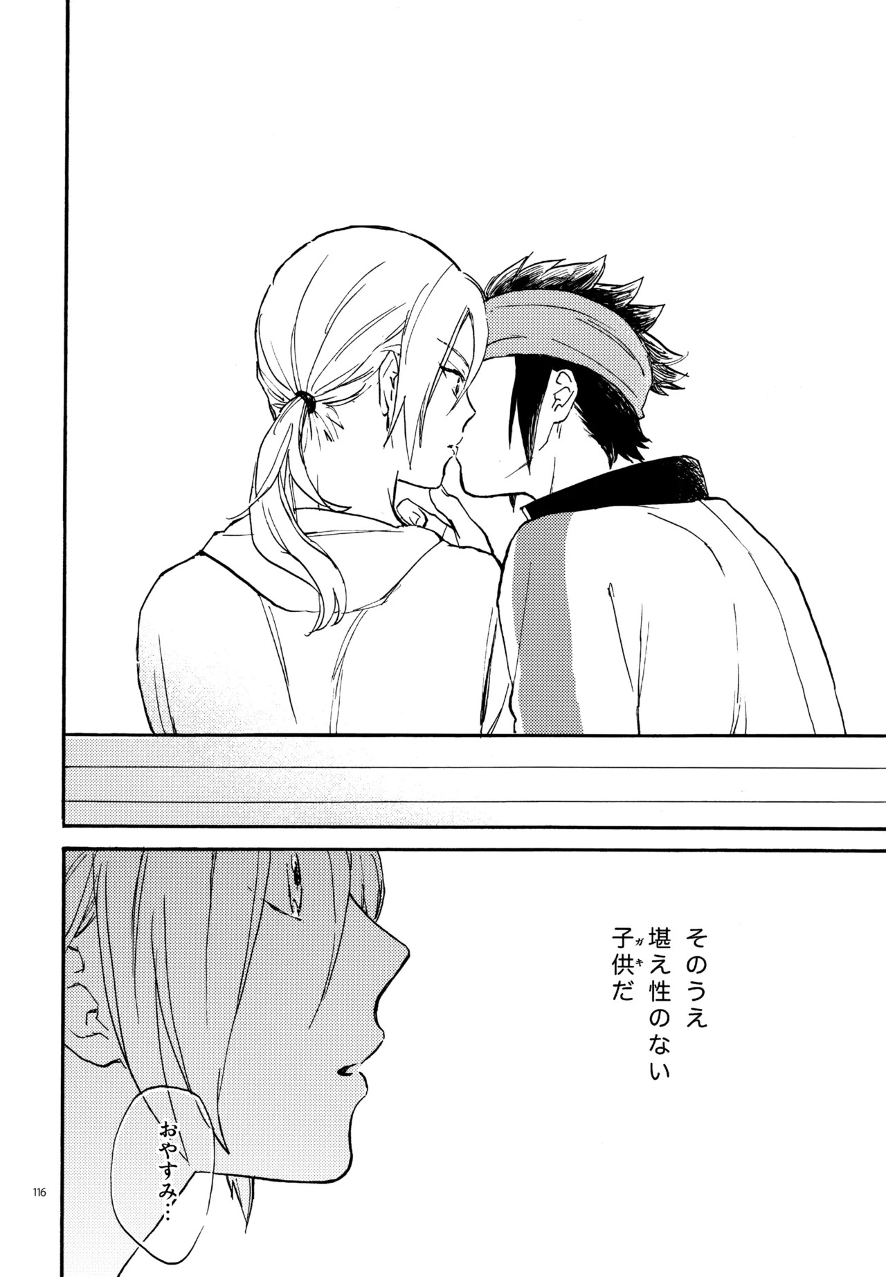 [Nekodaisuki (Yunopanchako)] 再録本NO：3 (Inazuma Eleven) - Page 117