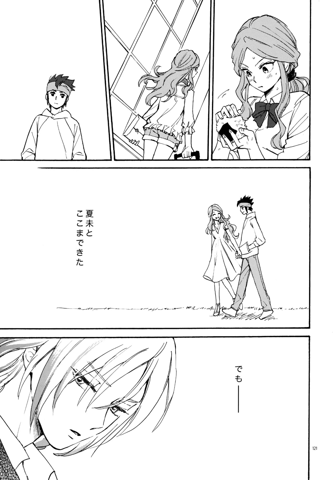 [Nekodaisuki (Yunopanchako)] 再録本NO：3 (Inazuma Eleven) - Page 122