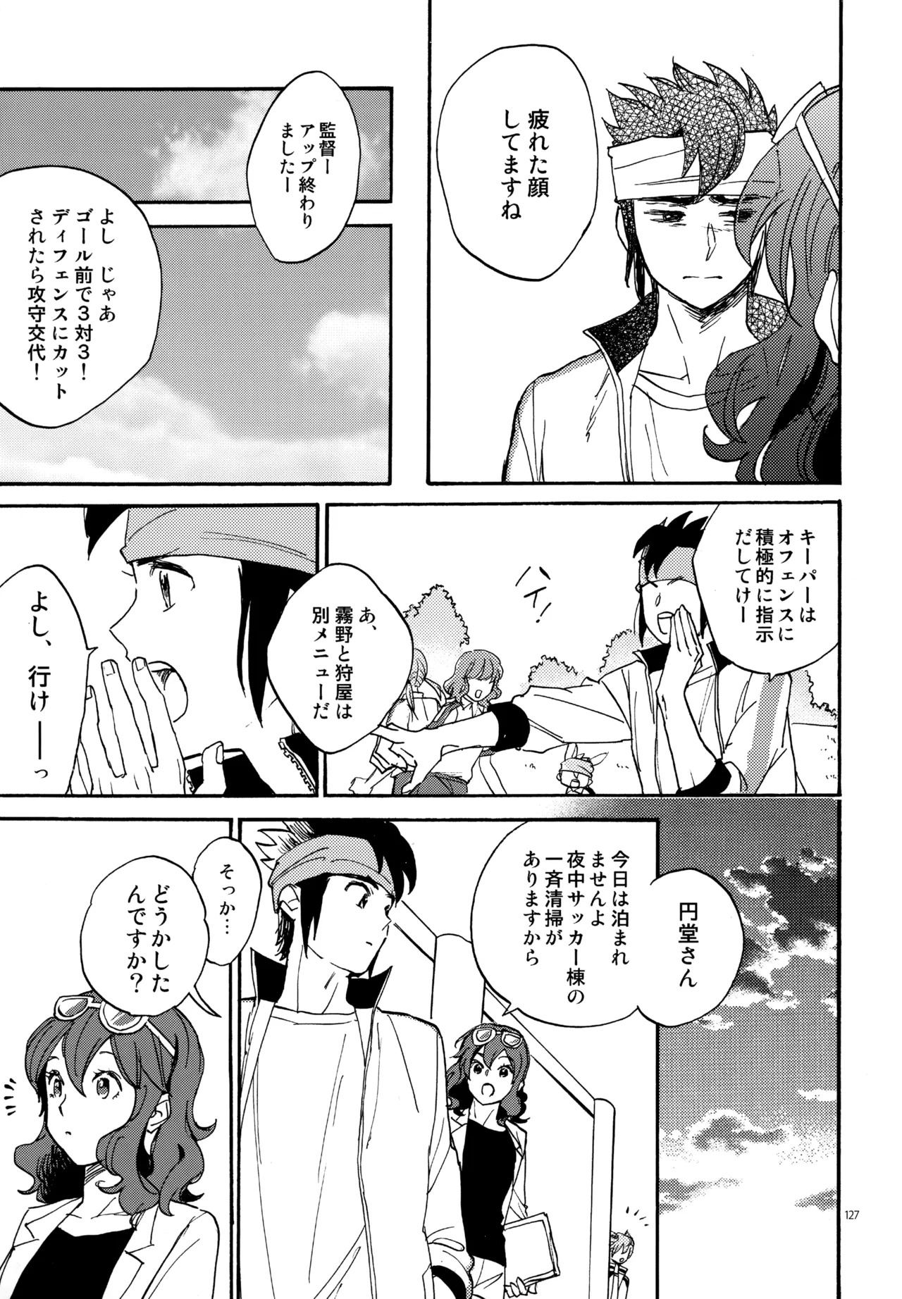 [Nekodaisuki (Yunopanchako)] 再録本NO：3 (Inazuma Eleven) - Page 128